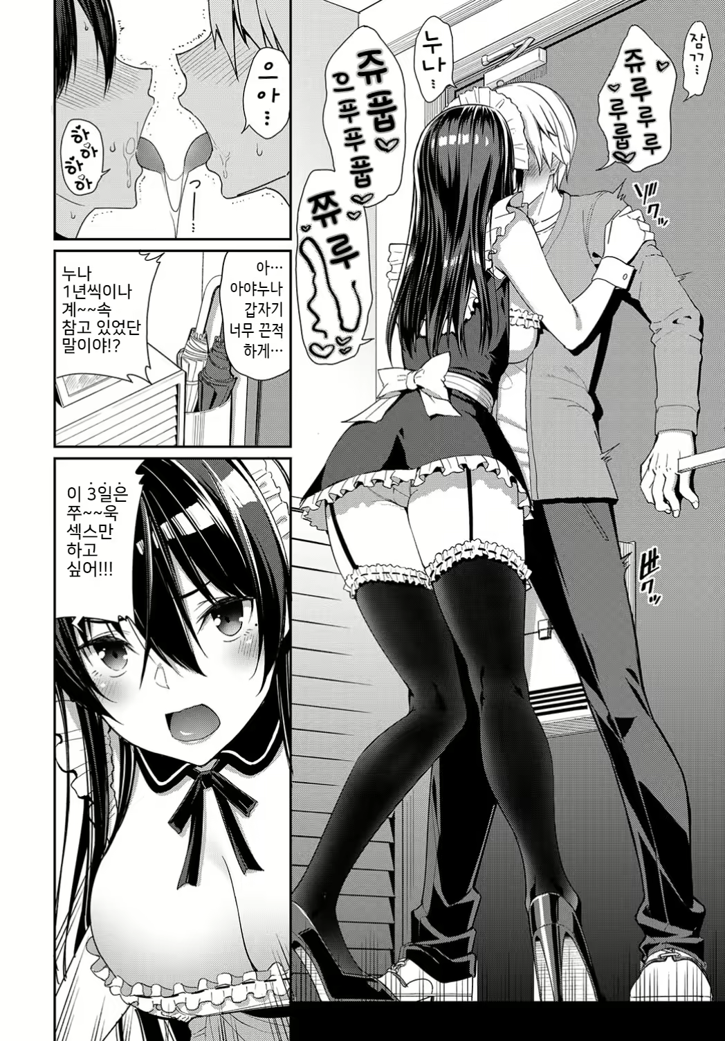 Content 1553792 - 2 페이지