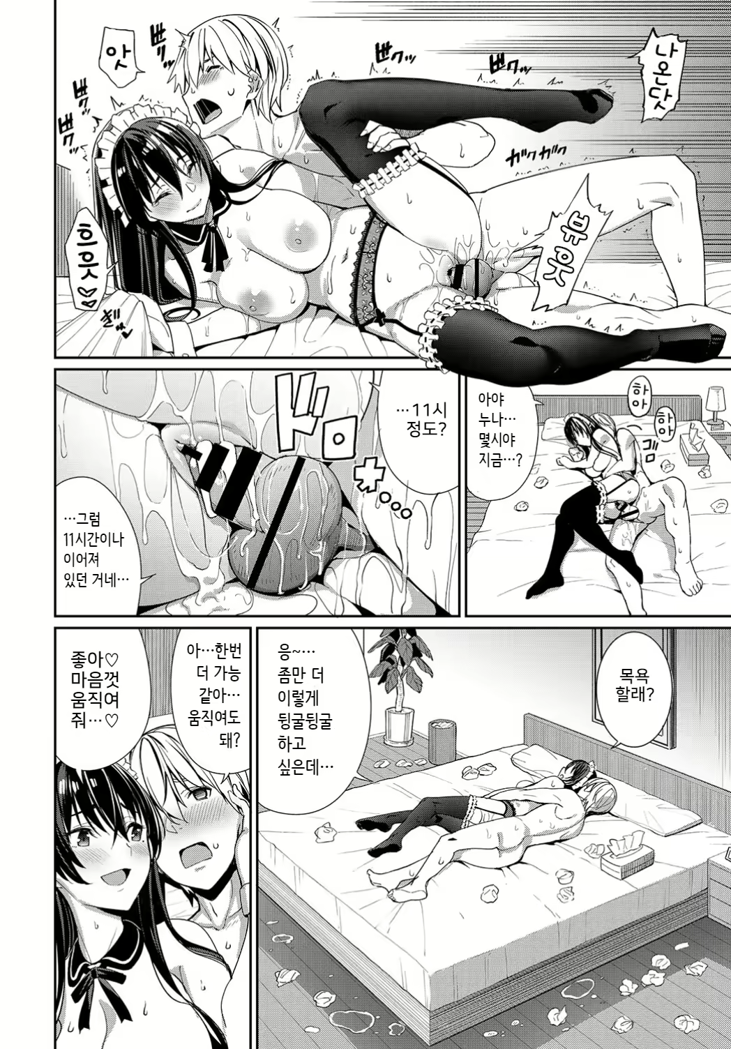 Content 1553792 - 8 페이지