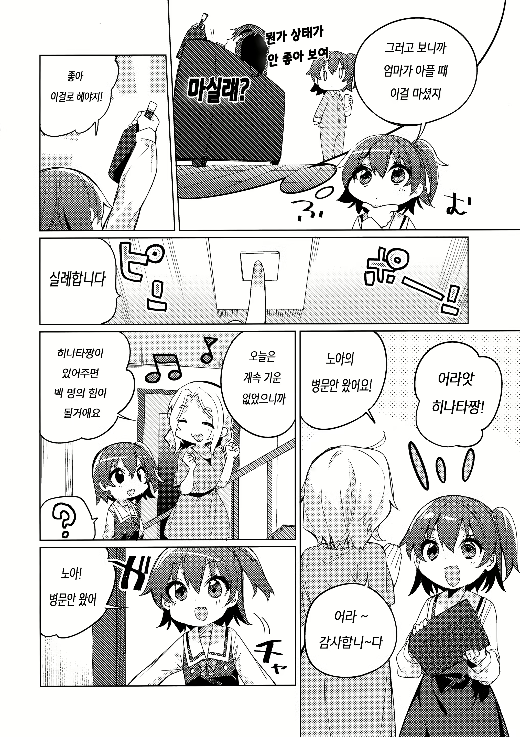 Content 1553963 - 5 페이지