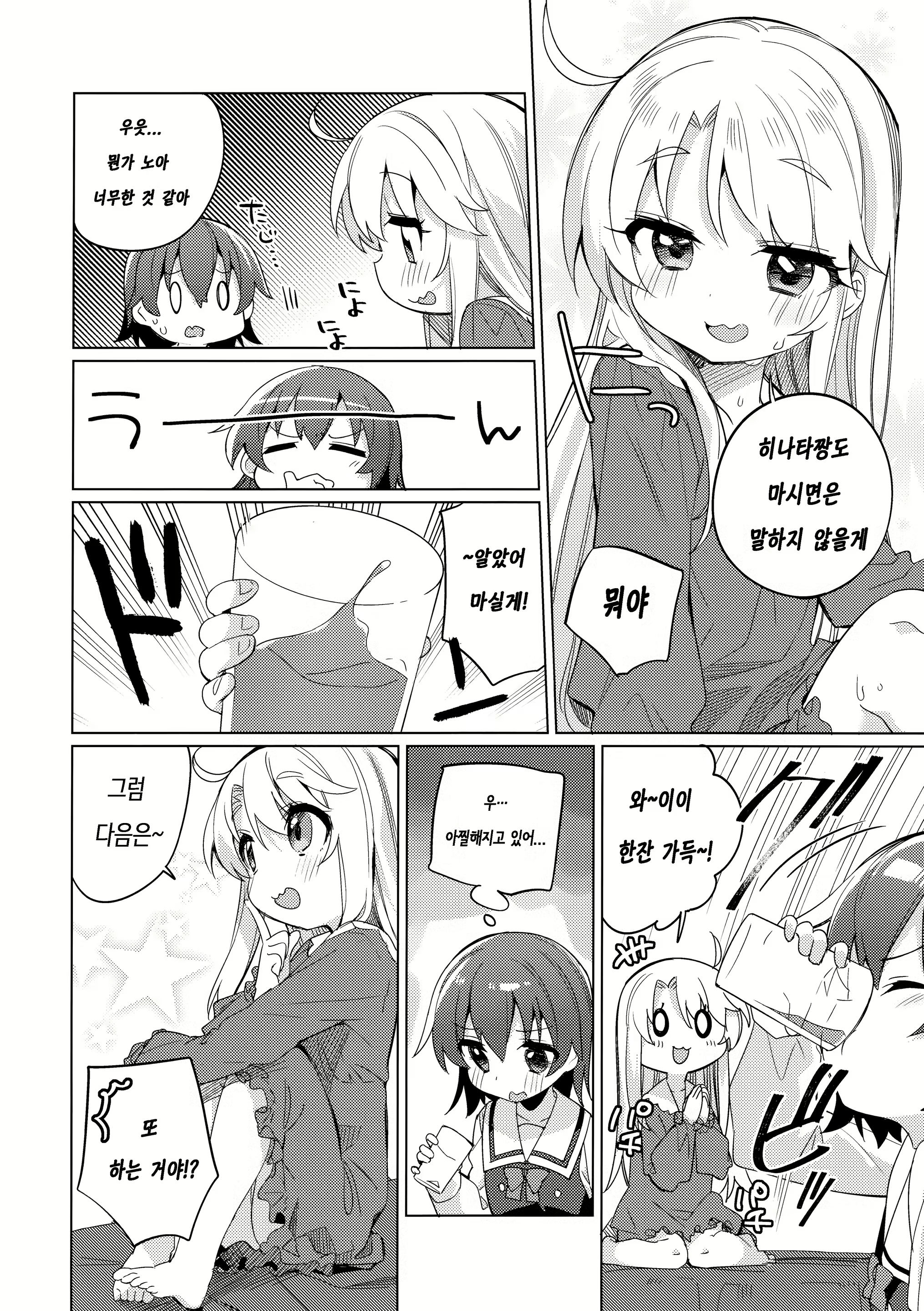 Content 1553963 - 9 페이지