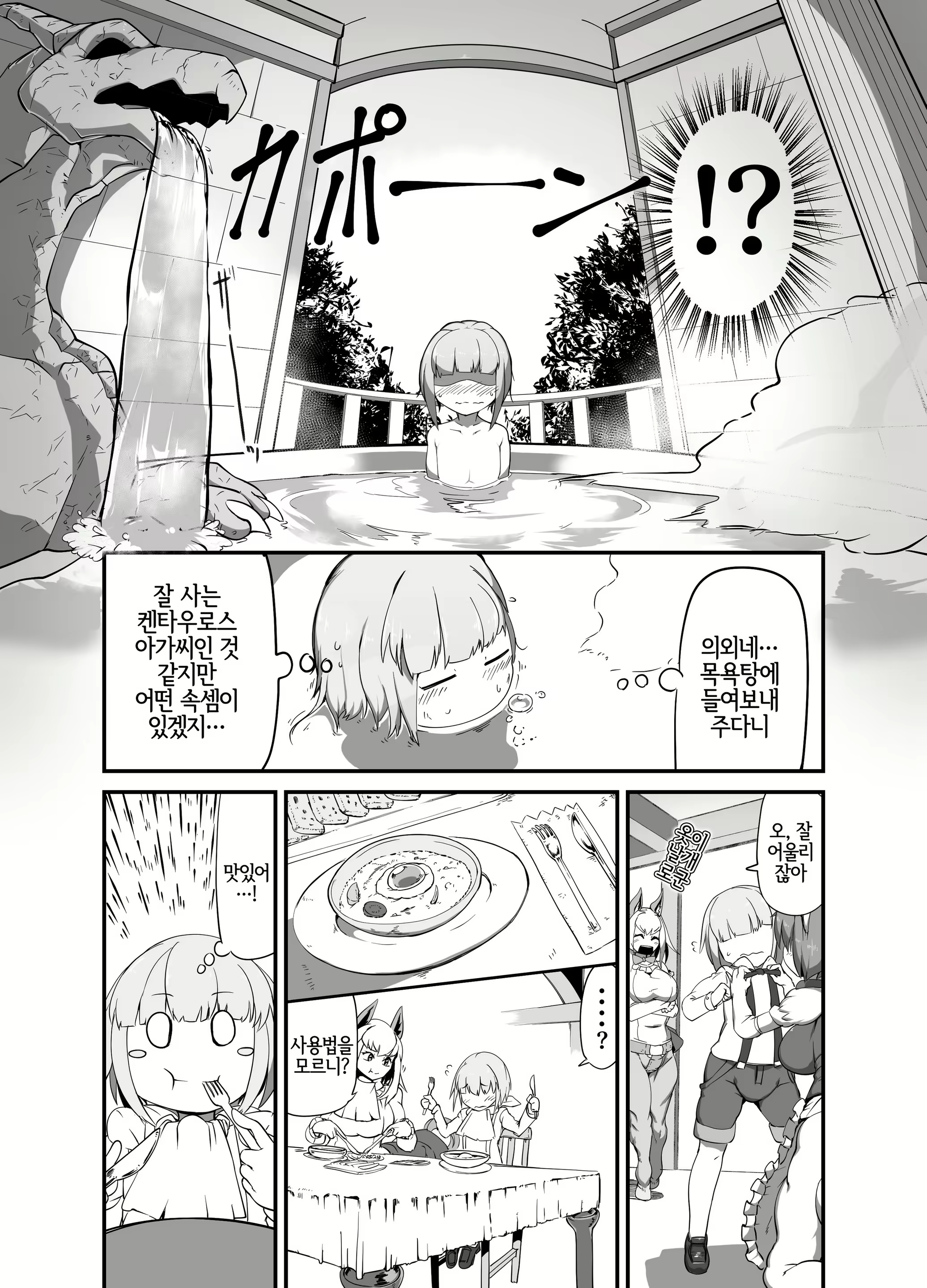 Content 1553989 - 4 페이지