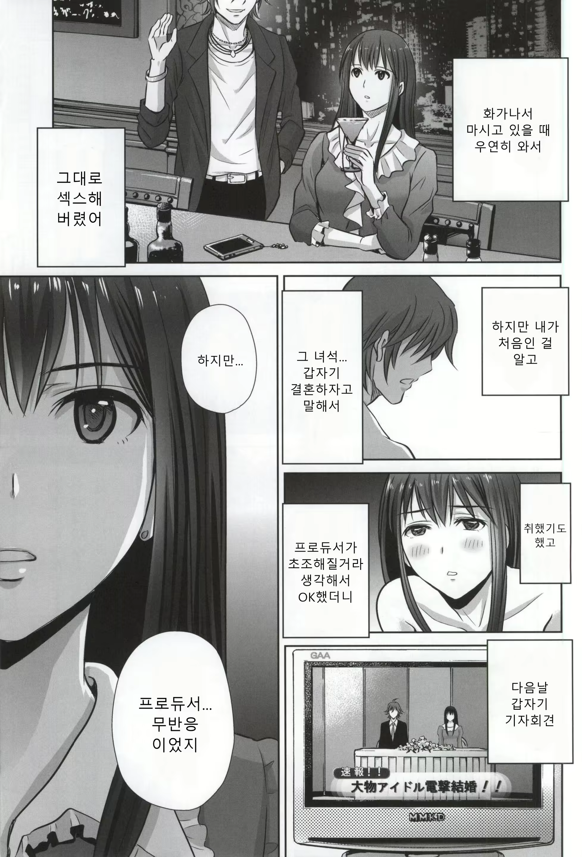 Content 1554101 - 11 페이지