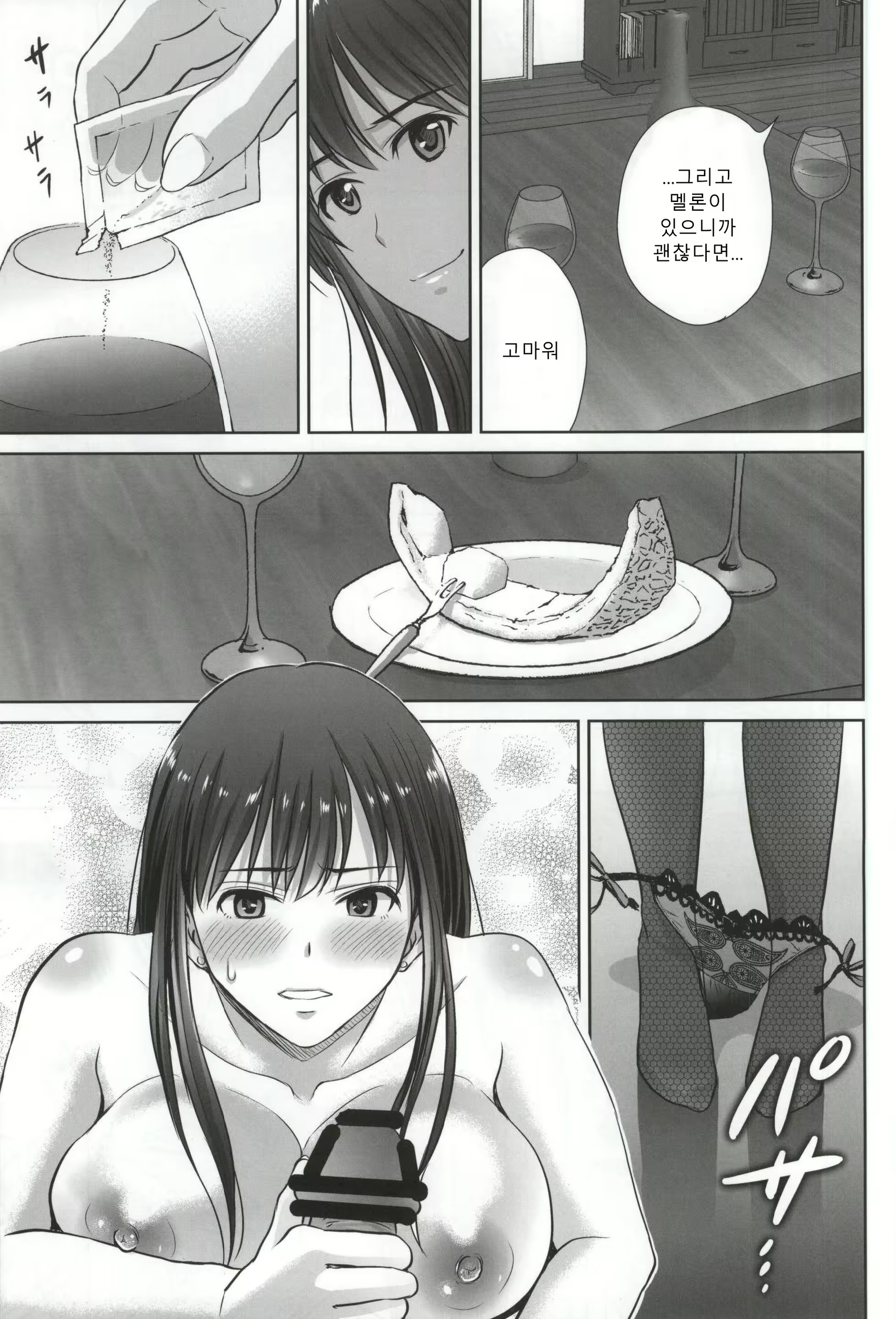 Content 1554101 - 7 페이지