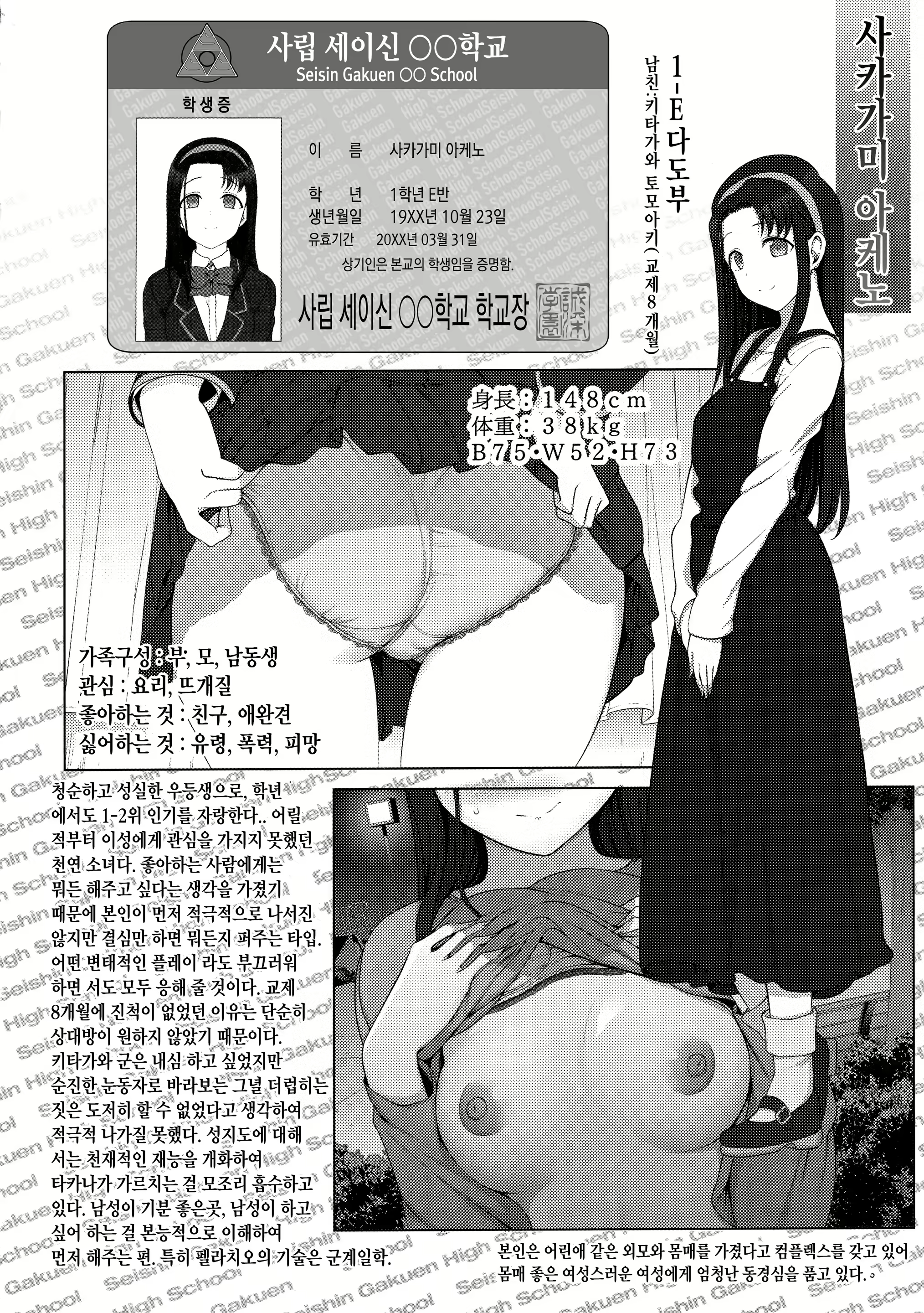 Content 1554119 - 86 페이지