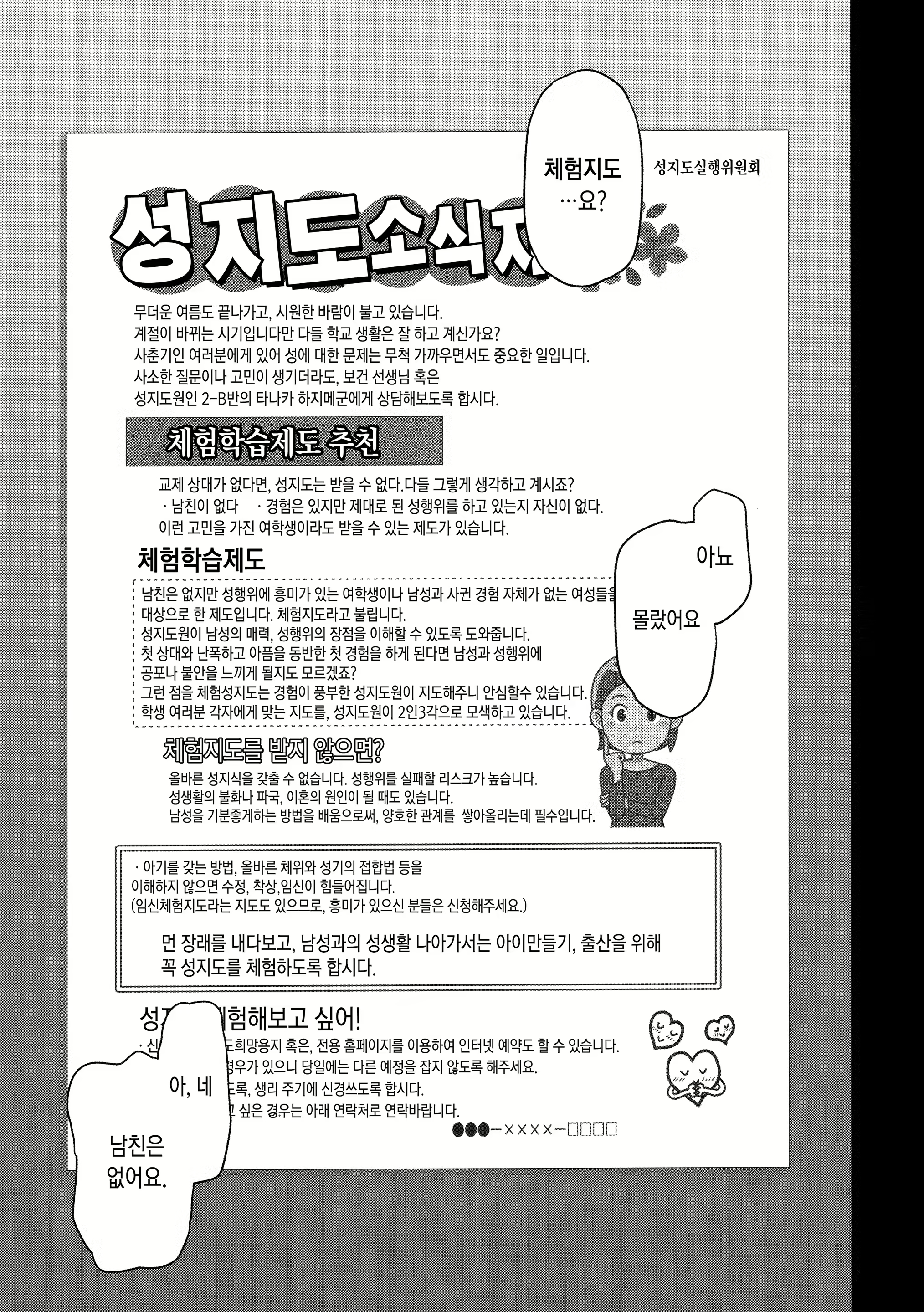 Content 1554119 - 99 페이지