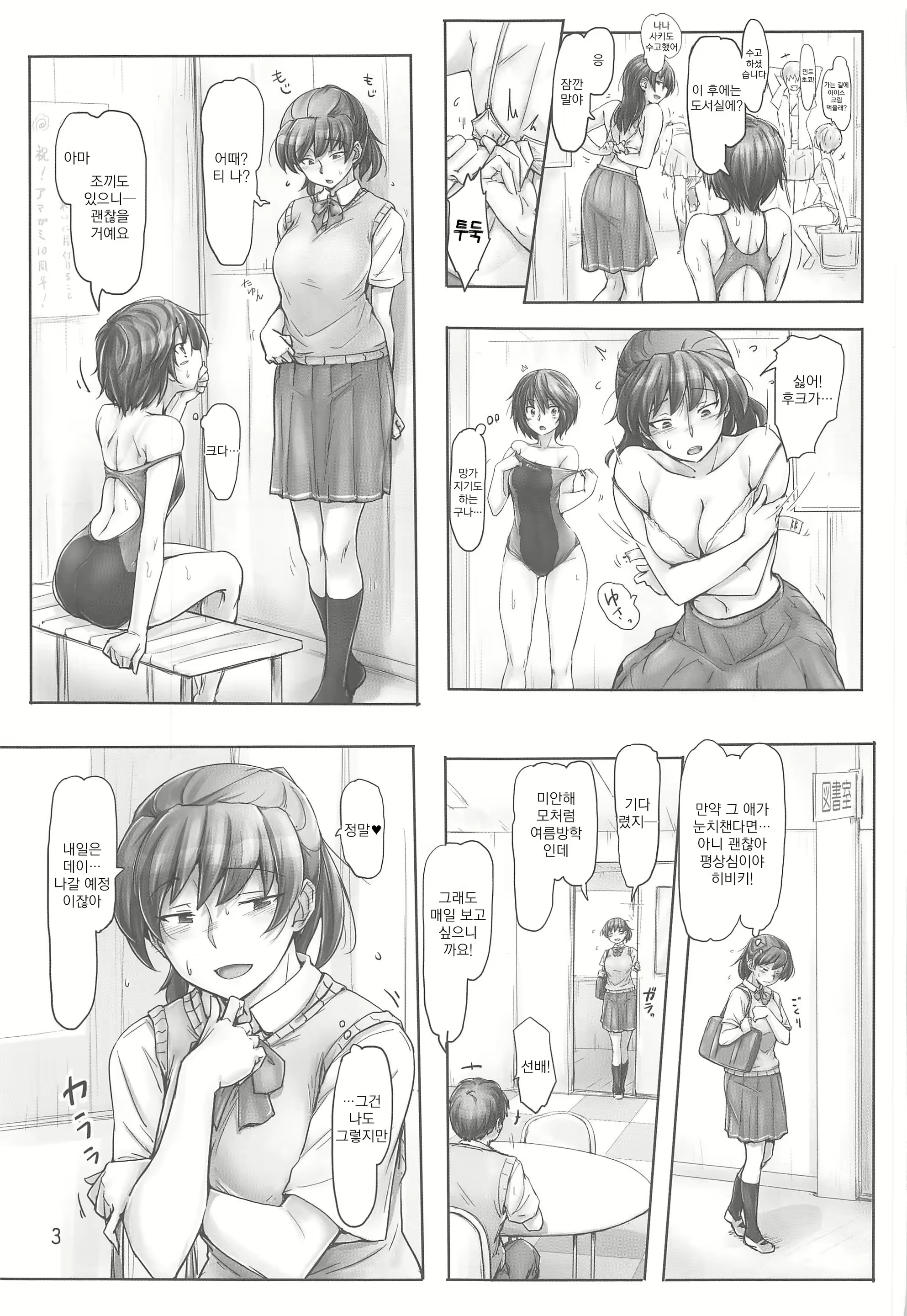 Content 1554124 - 2 페이지