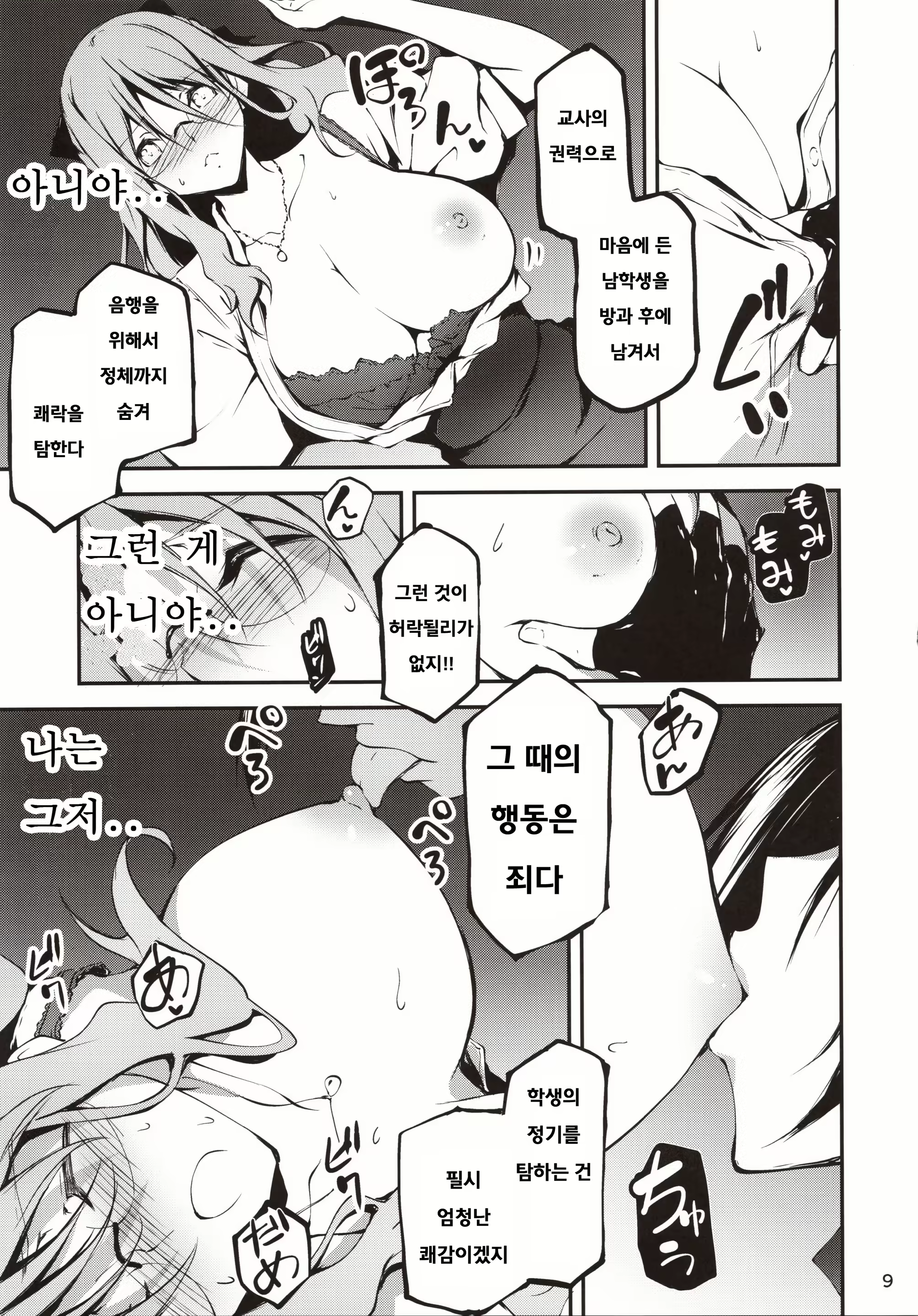 Content 1554252 - 10 페이지