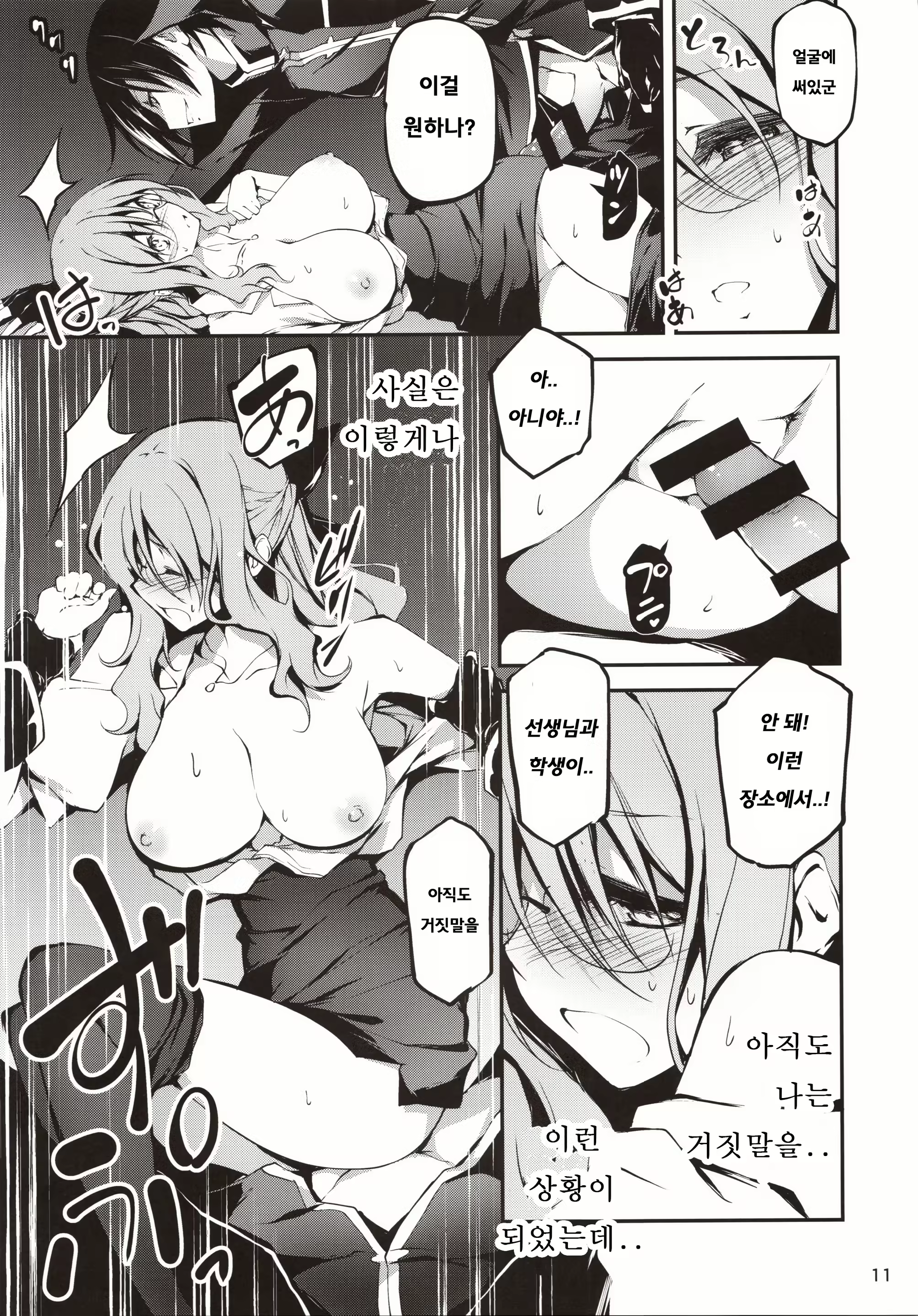 Content 1554252 - 12 페이지