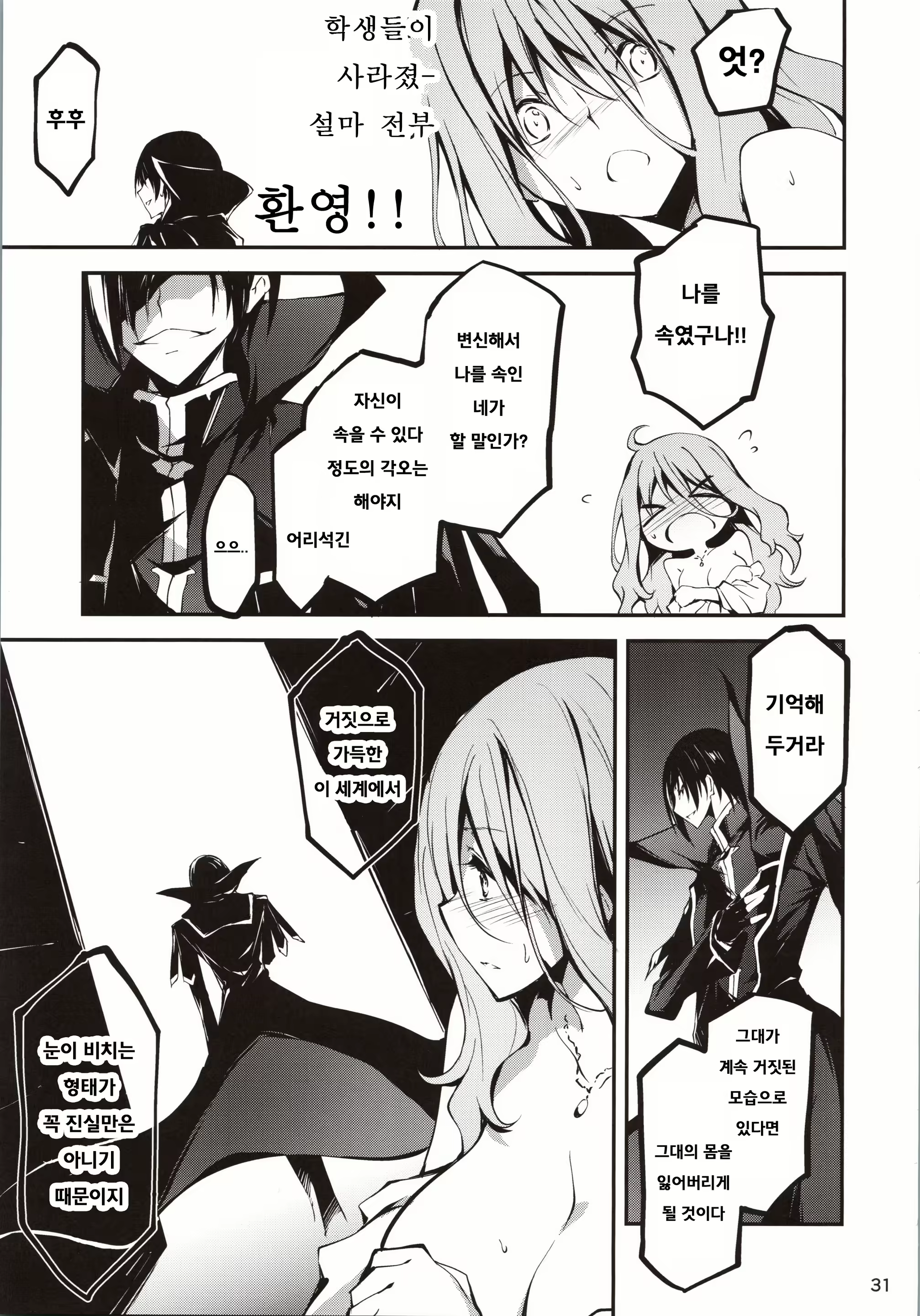 Content 1554252 - 32 페이지
