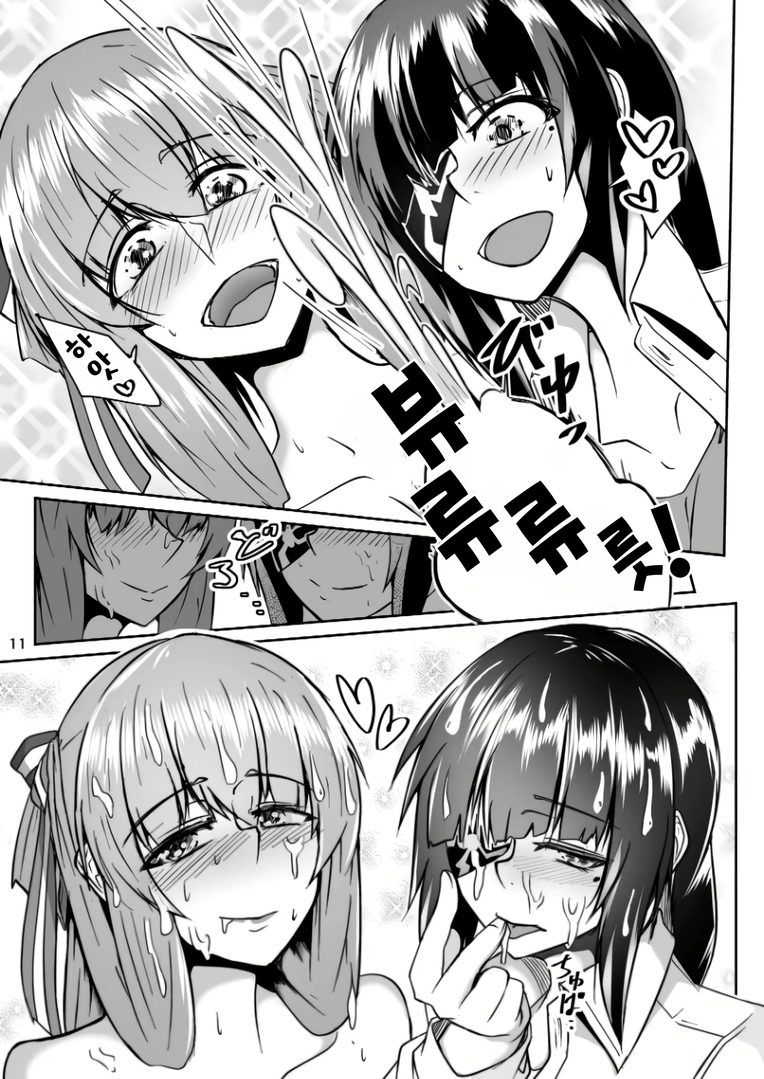 Content 1554415 - 10 페이지