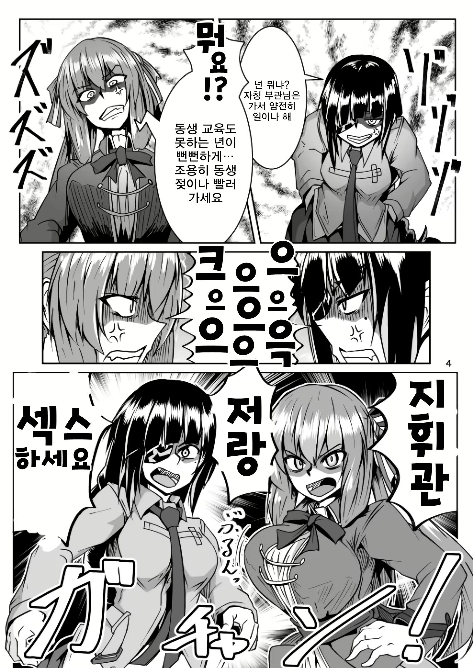 Content 1554415 - 3 페이지
