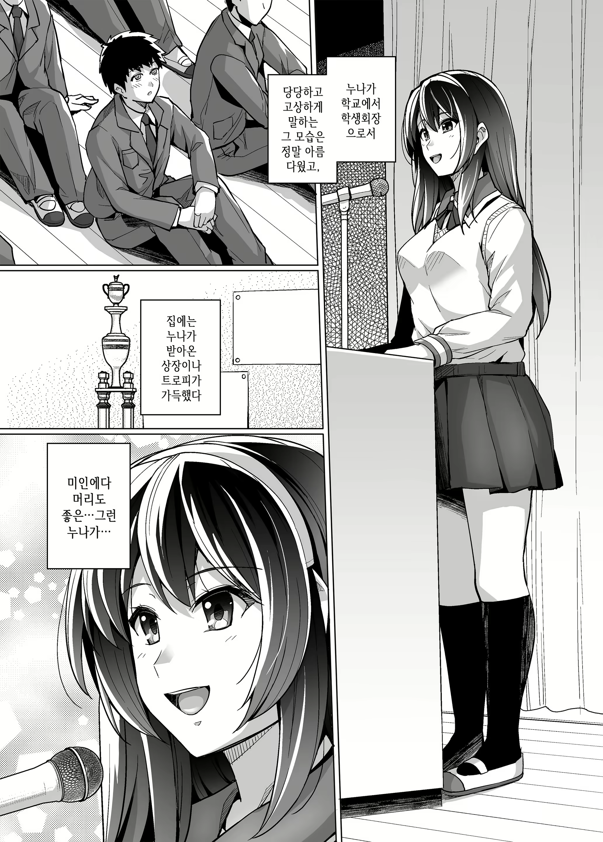 Content 1554521 - 4 페이지