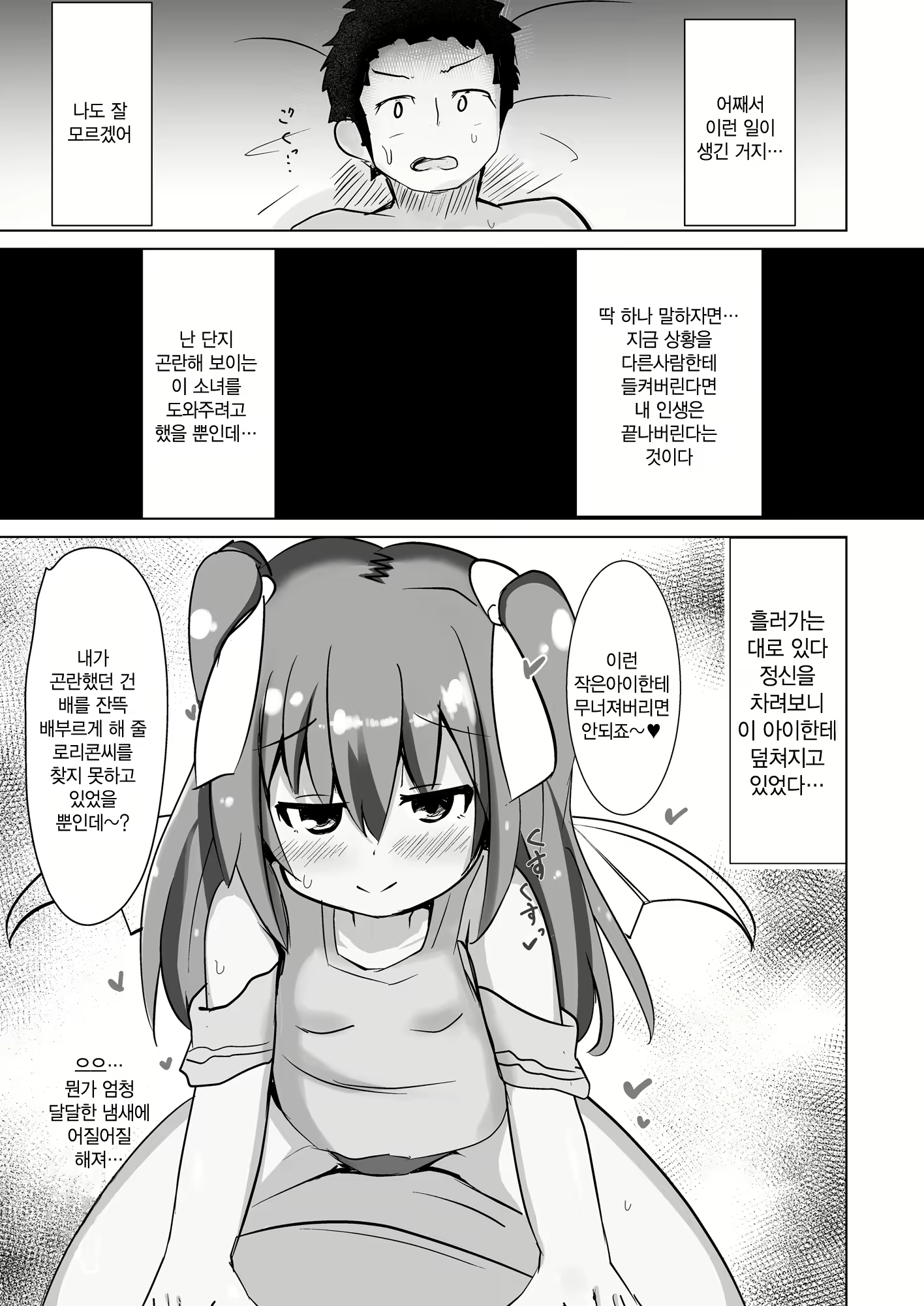 Content 1554671 - 3 페이지