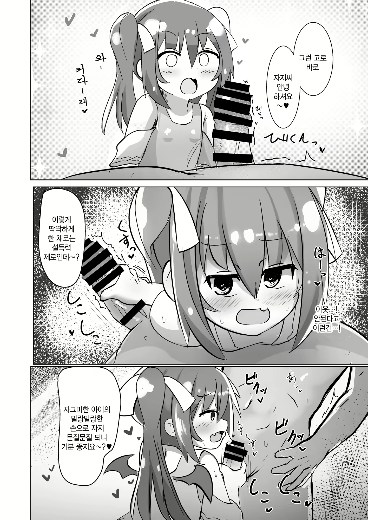 Content 1554671 - 4 페이지