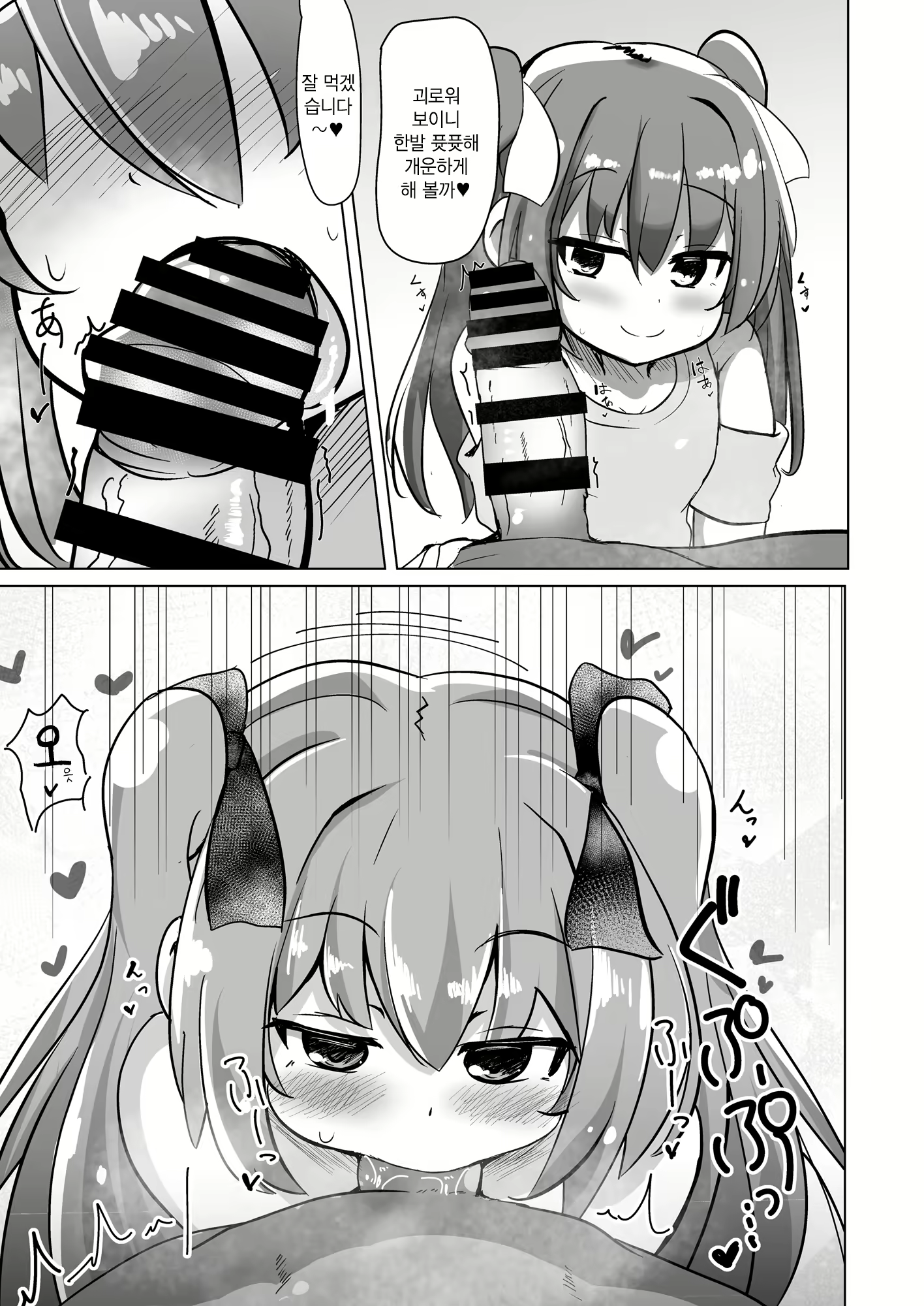 Content 1554671 - 5 페이지