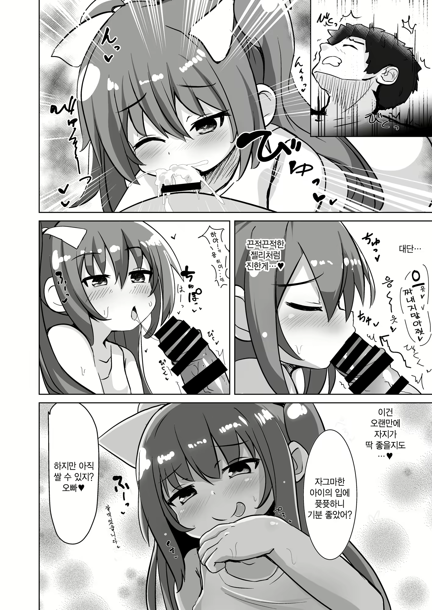 Content 1554671 - 8 페이지