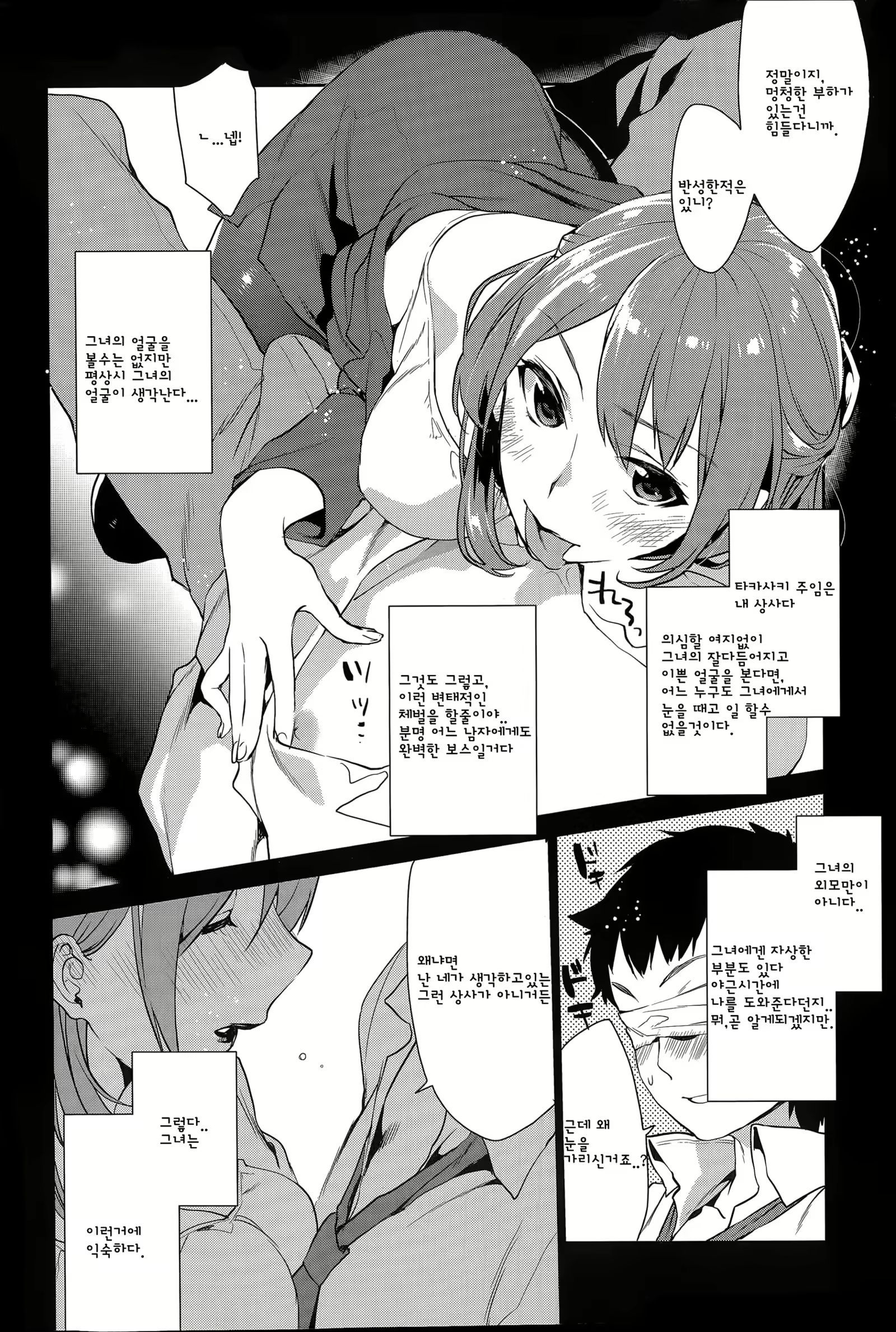 Content 1554690 - 2 페이지