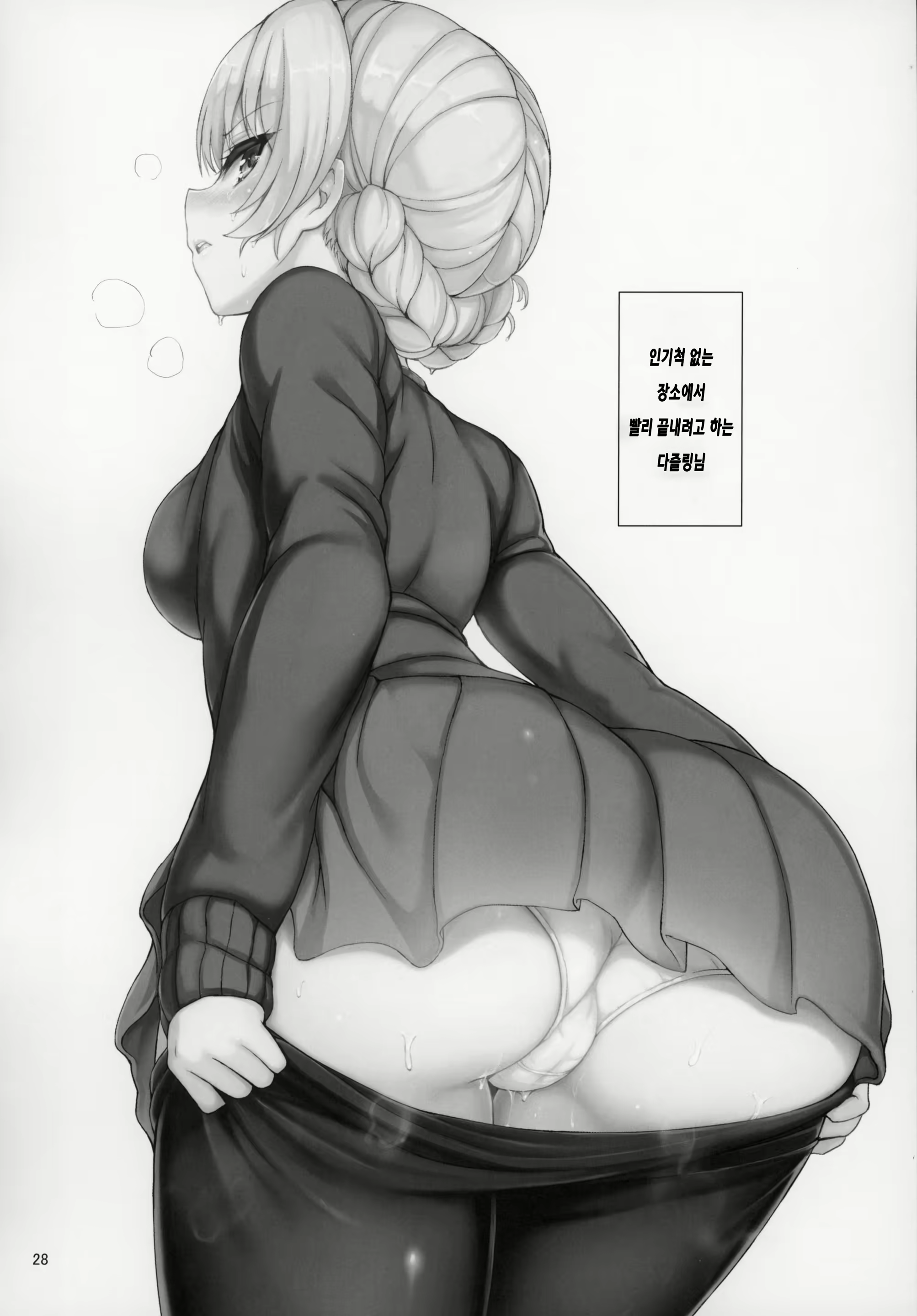 Content 1554762 - 27 페이지