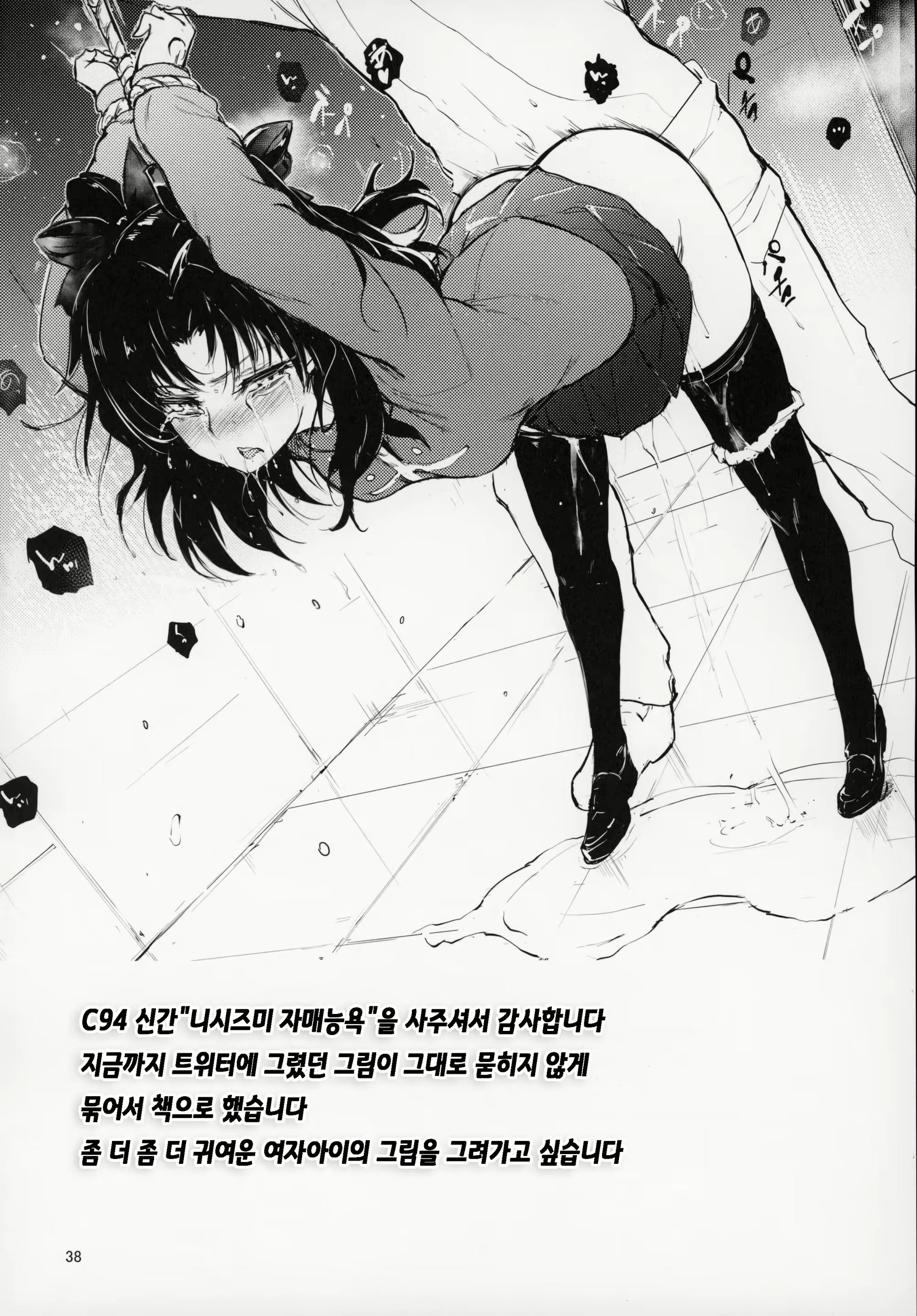 Content 1554762 - 37 페이지