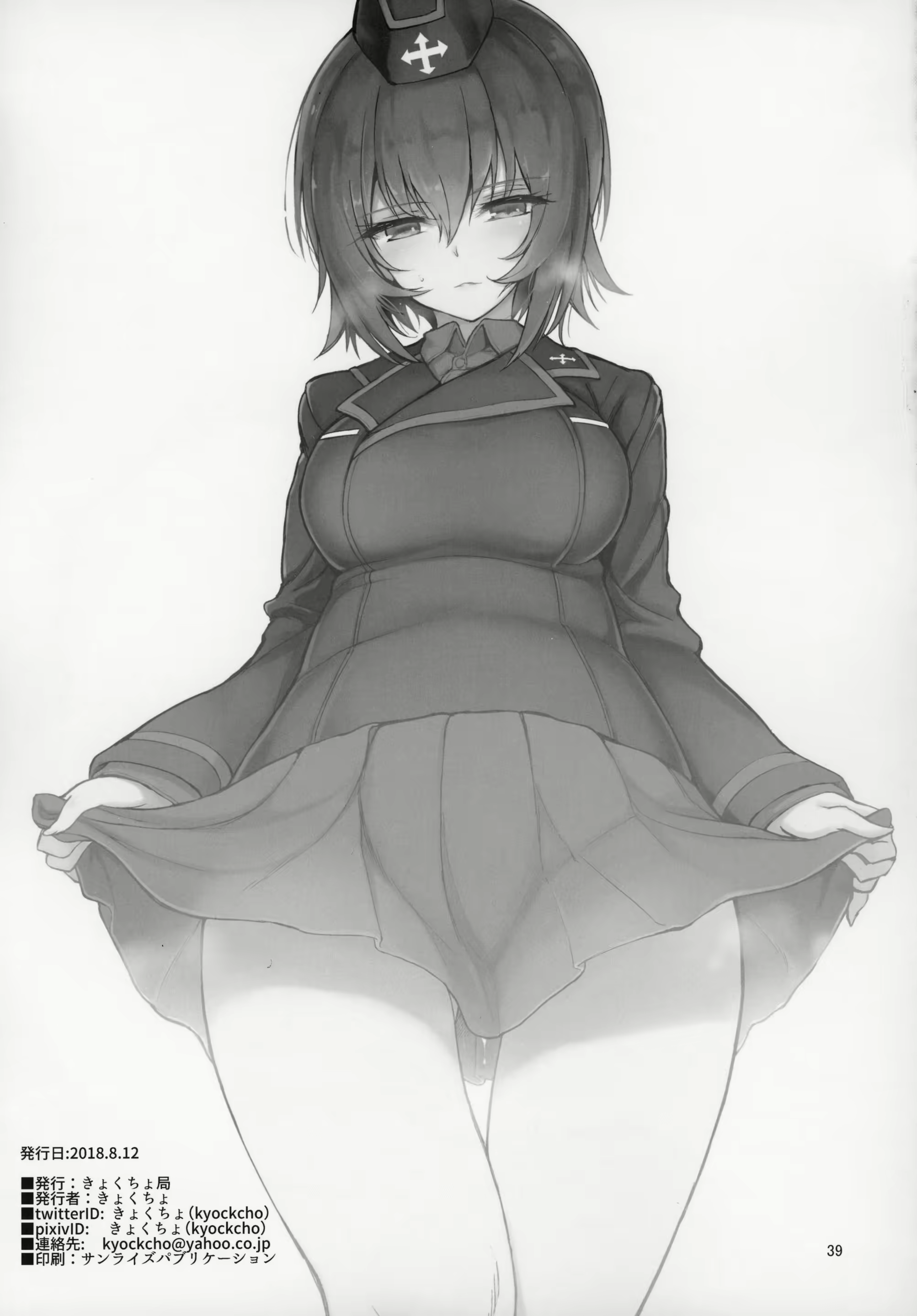 Content 1554762 - 38 페이지