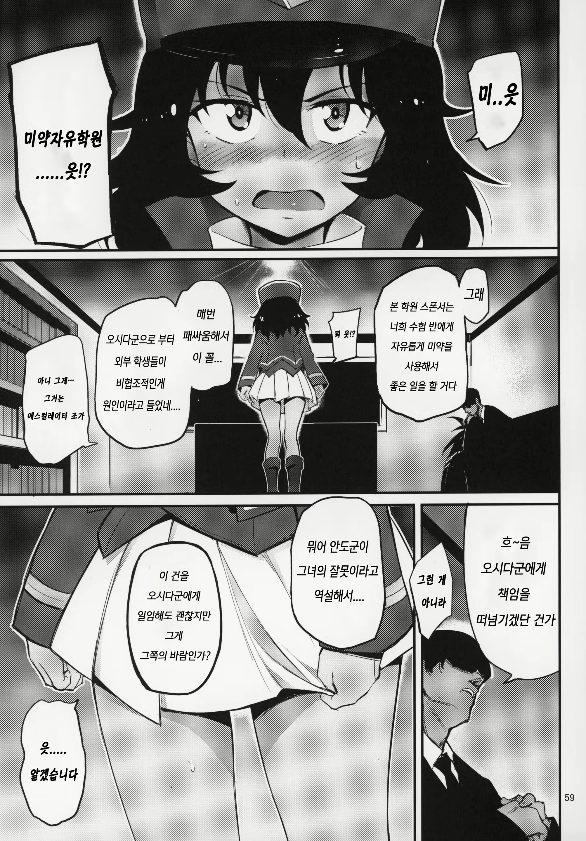 Content 1554762 - 58 페이지