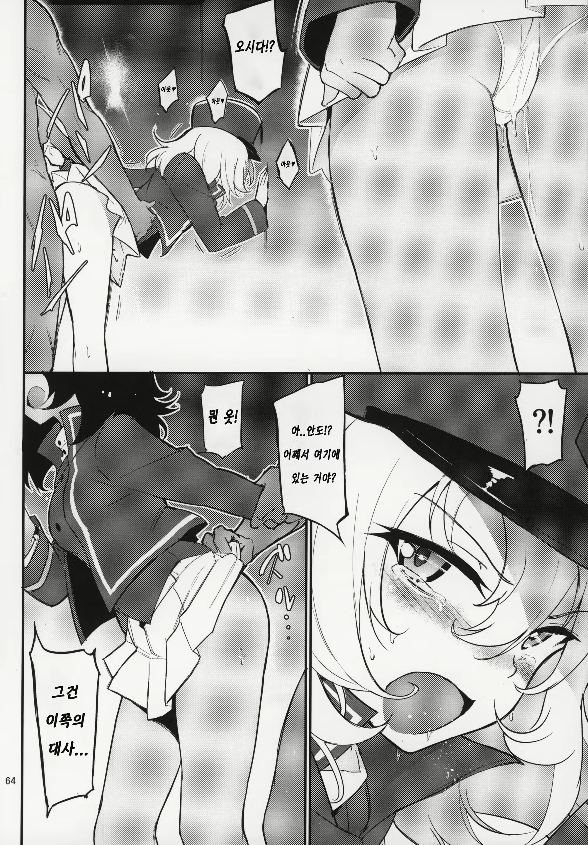 Content 1554762 - 63 페이지