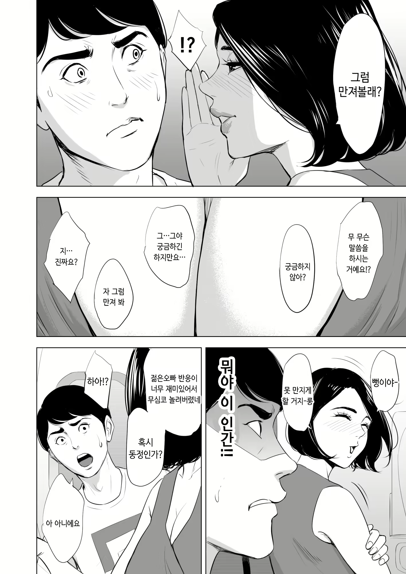 Content 1554909 - 11 페이지