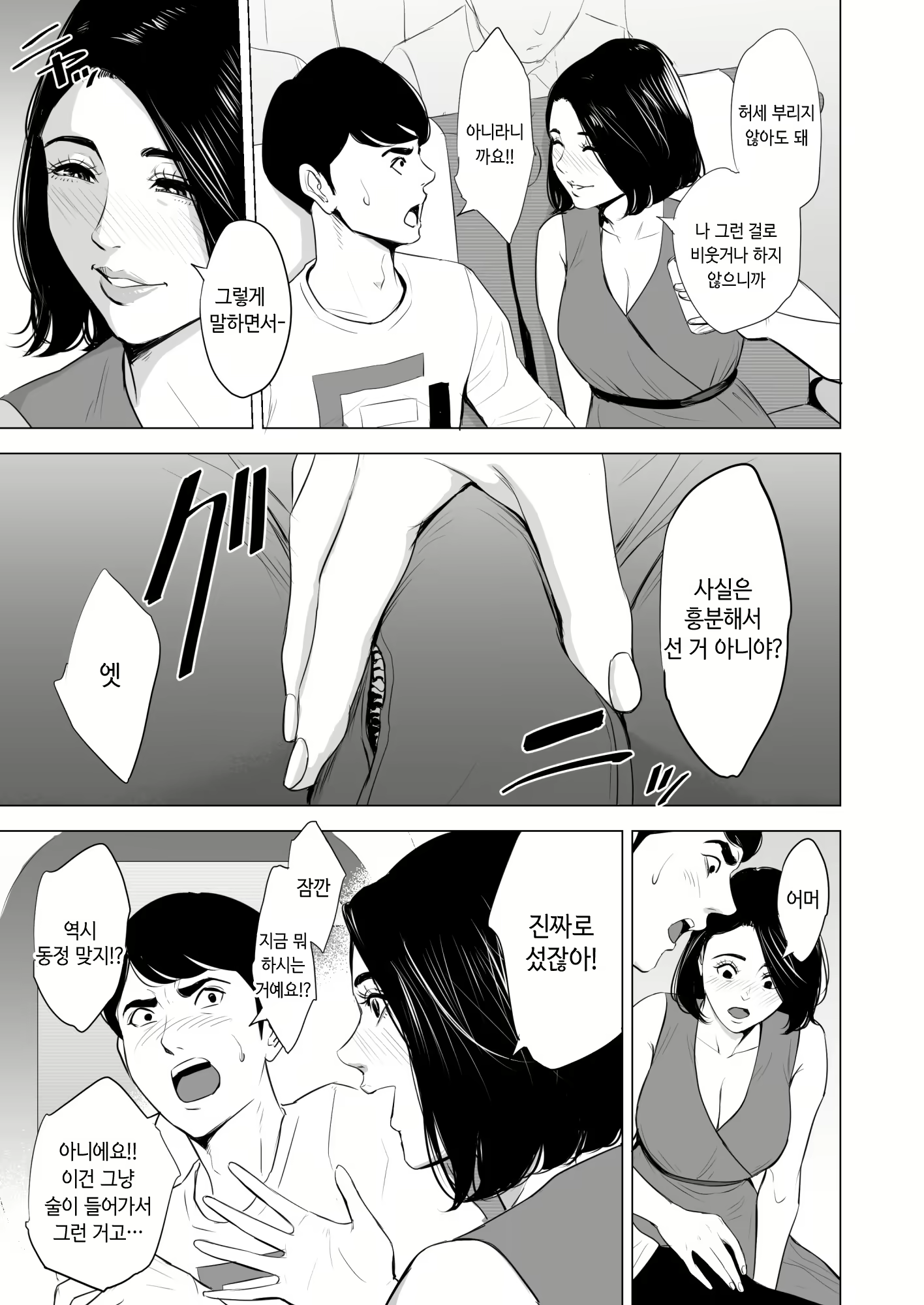 Content 1554909 - 12 페이지