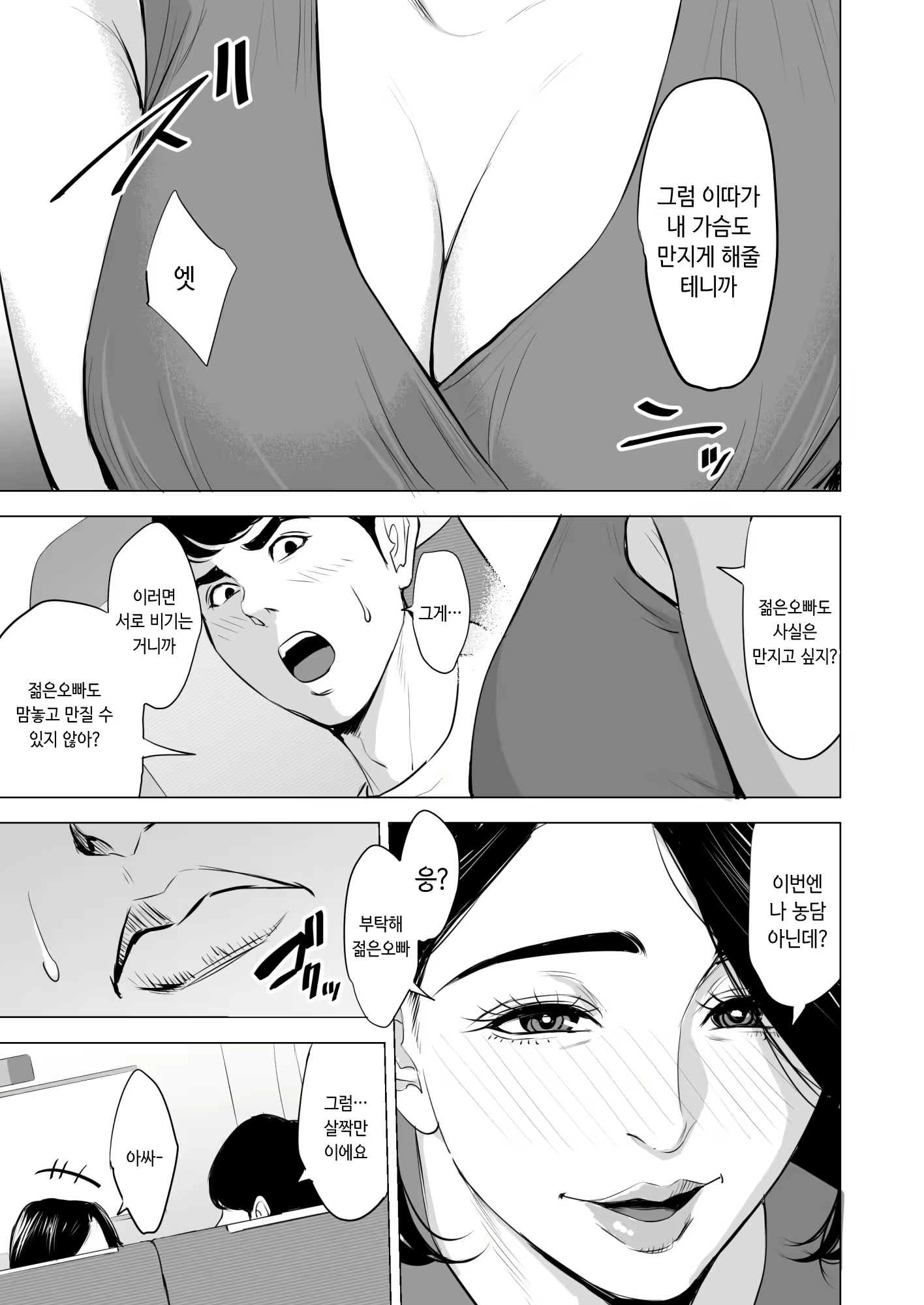 Content 1554909 - 14 페이지