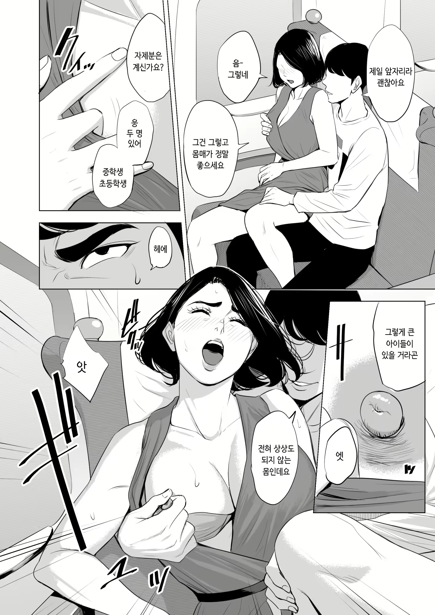 Content 1554909 - 23 페이지