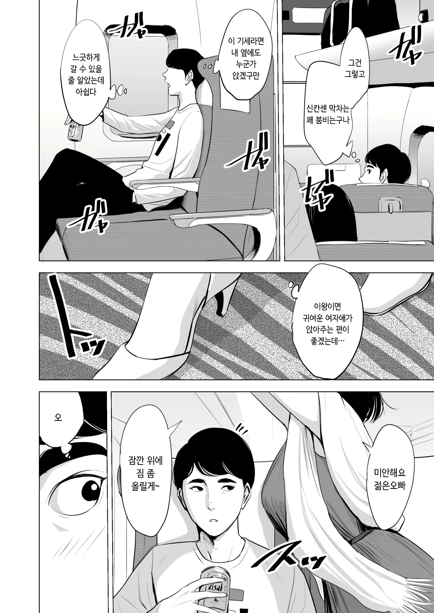 Content 1554909 - 3 페이지
