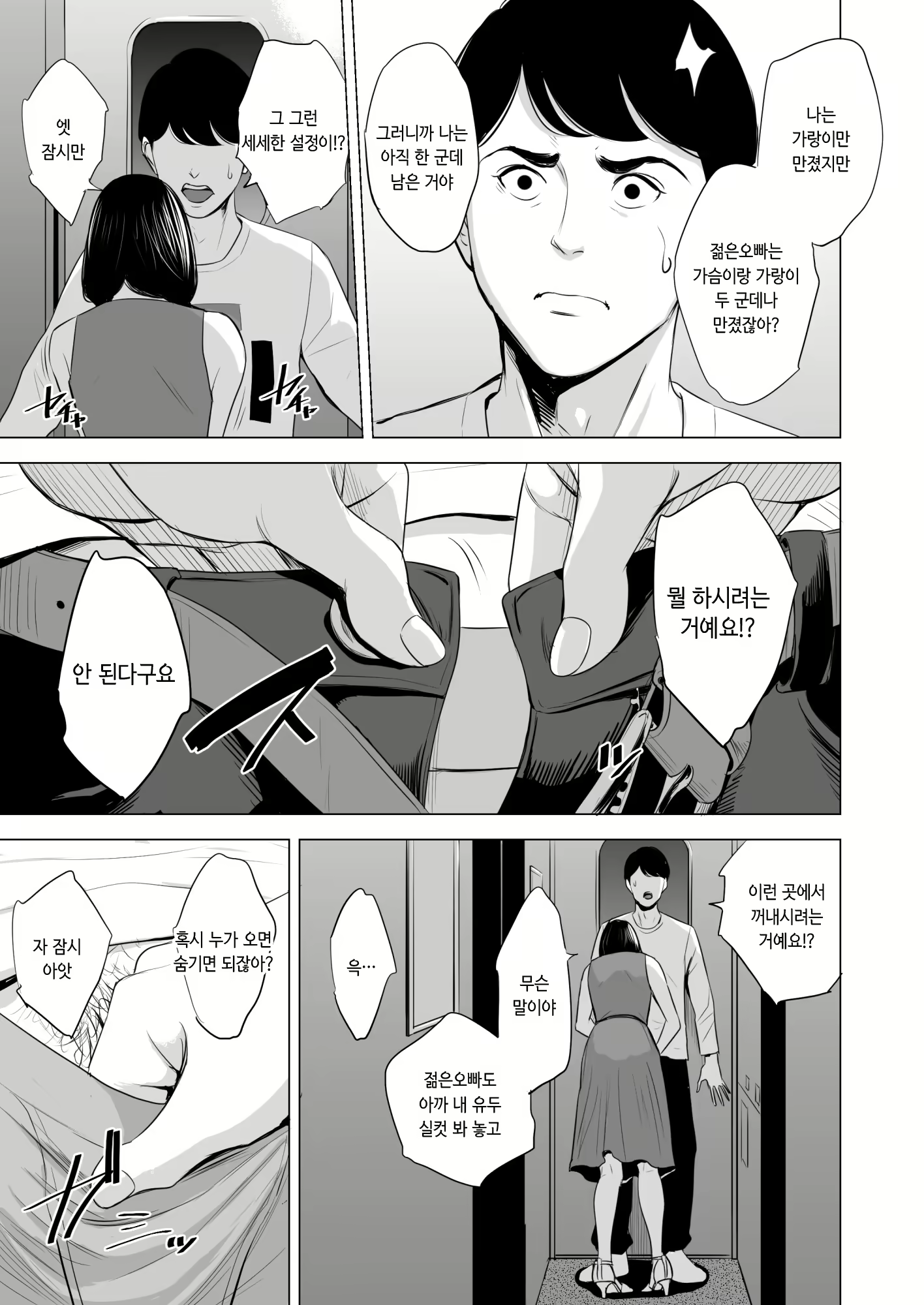 Content 1554909 - 30 페이지