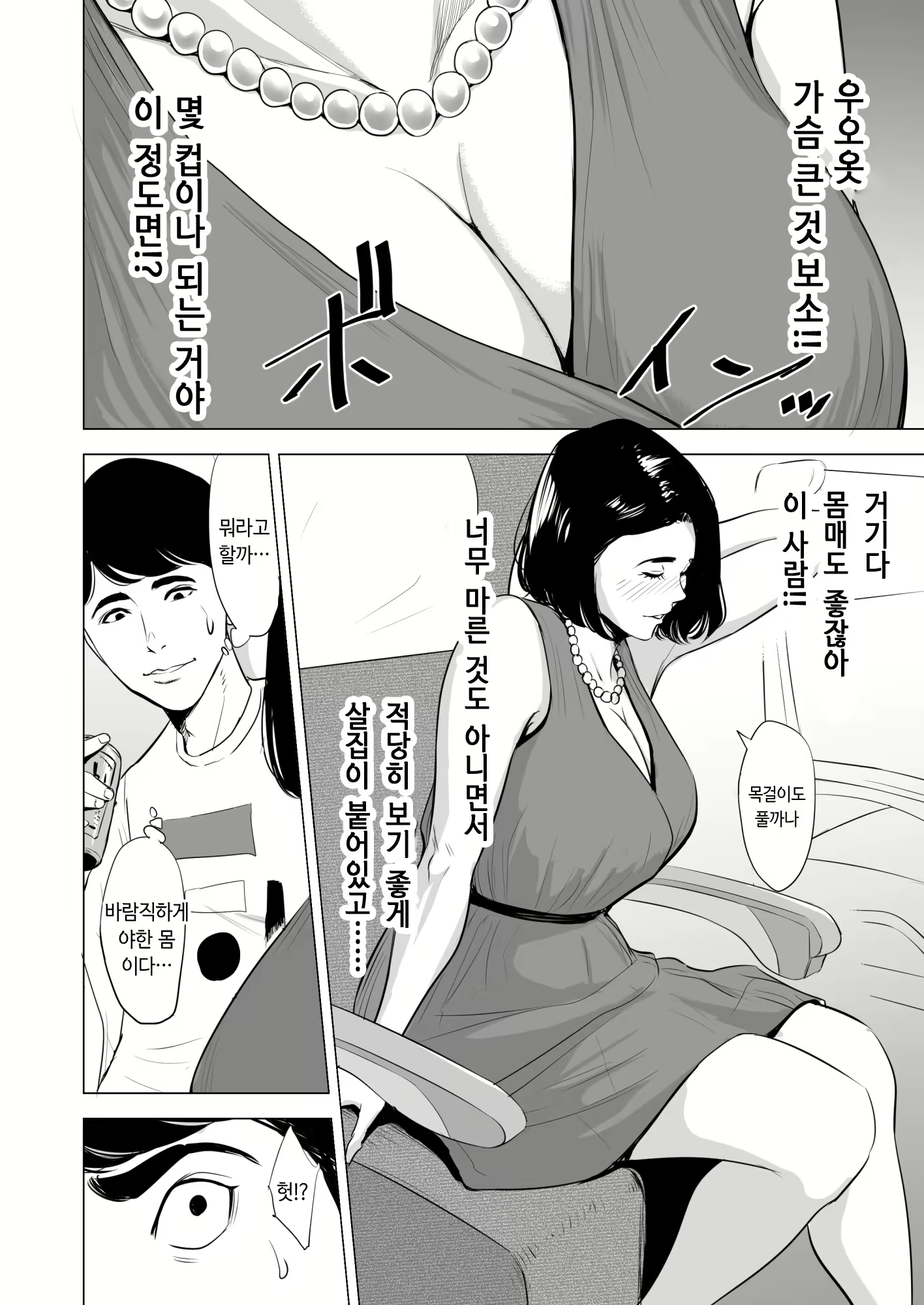 Content 1554909 - 5 페이지