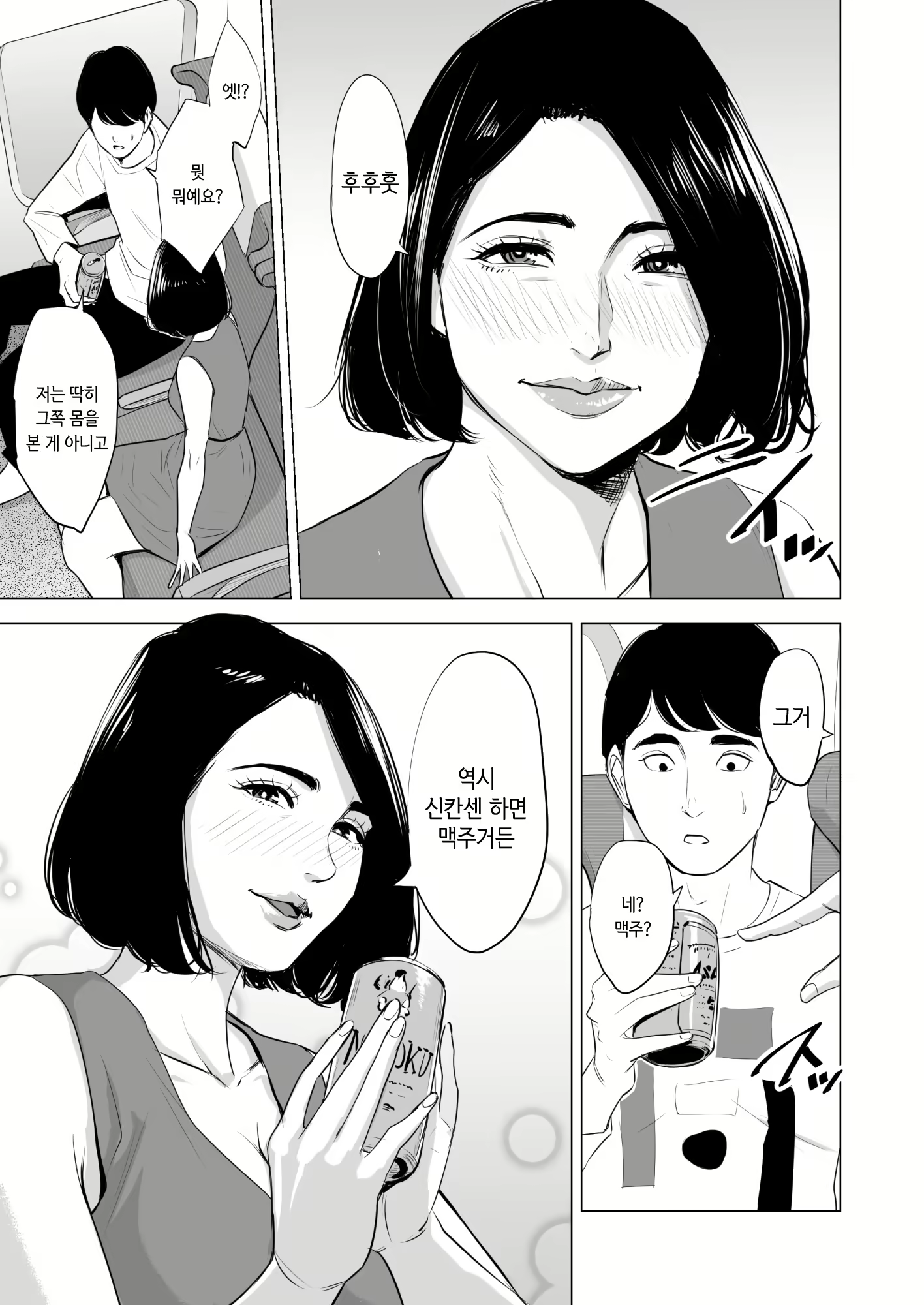 Content 1554909 - 6 페이지