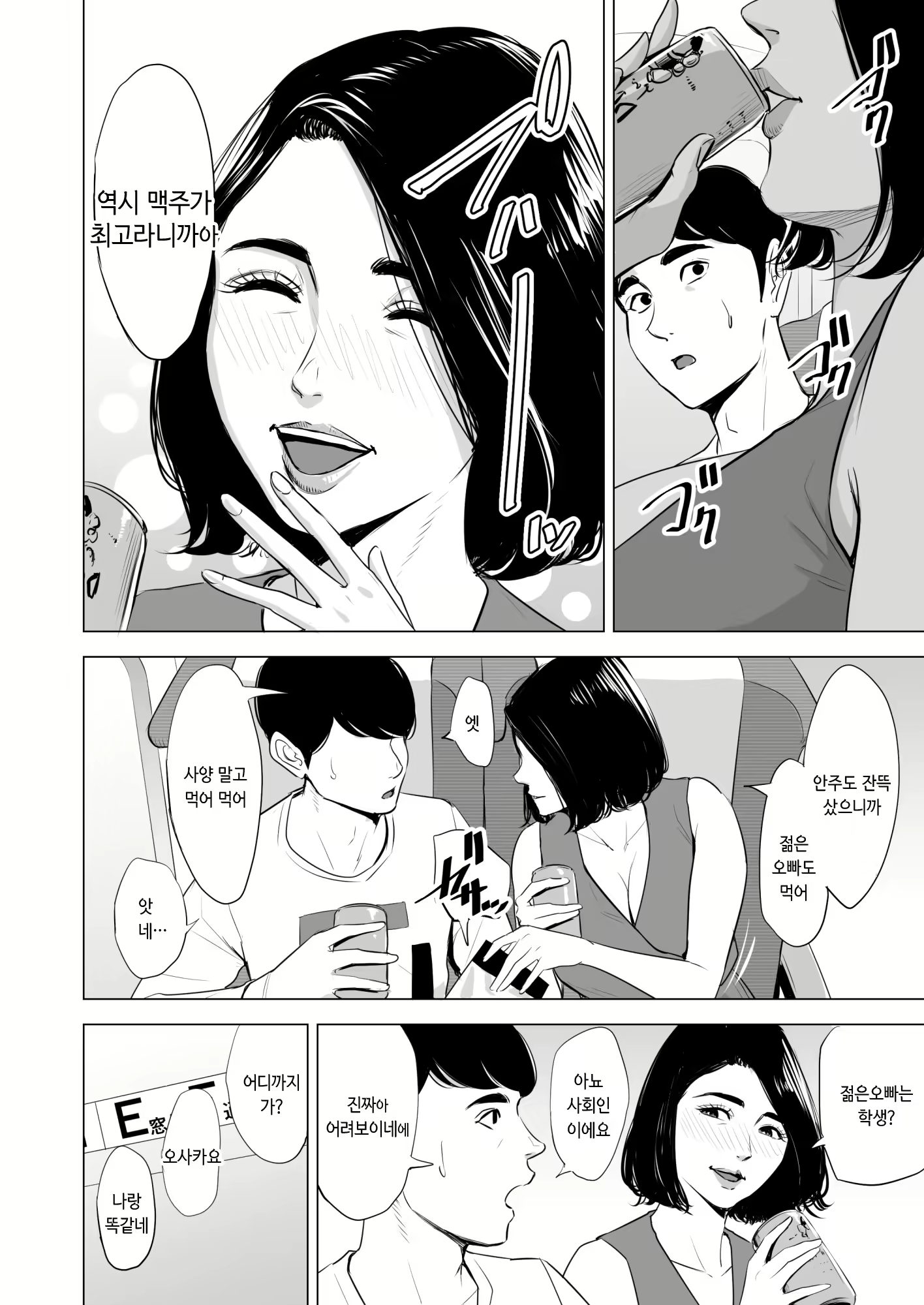 Content 1554909 - 7 페이지