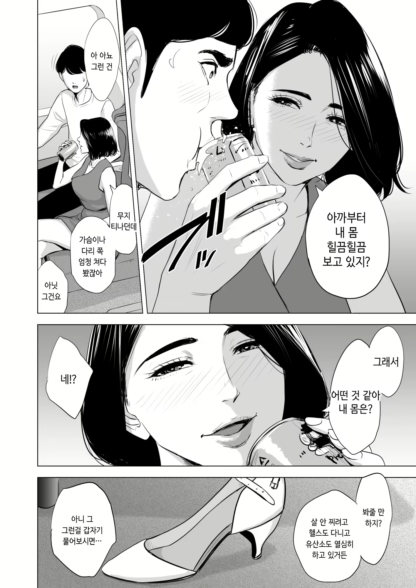 Content 1554909 - 9 페이지