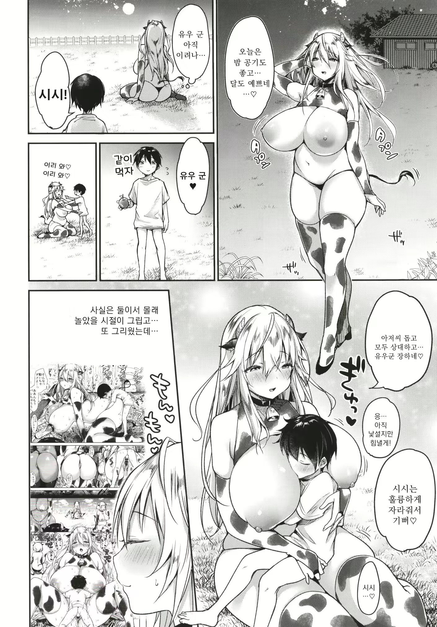 Content 1555026 - 14 페이지