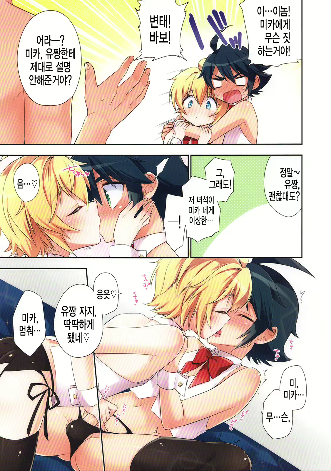Content 1555189 - 5 페이지