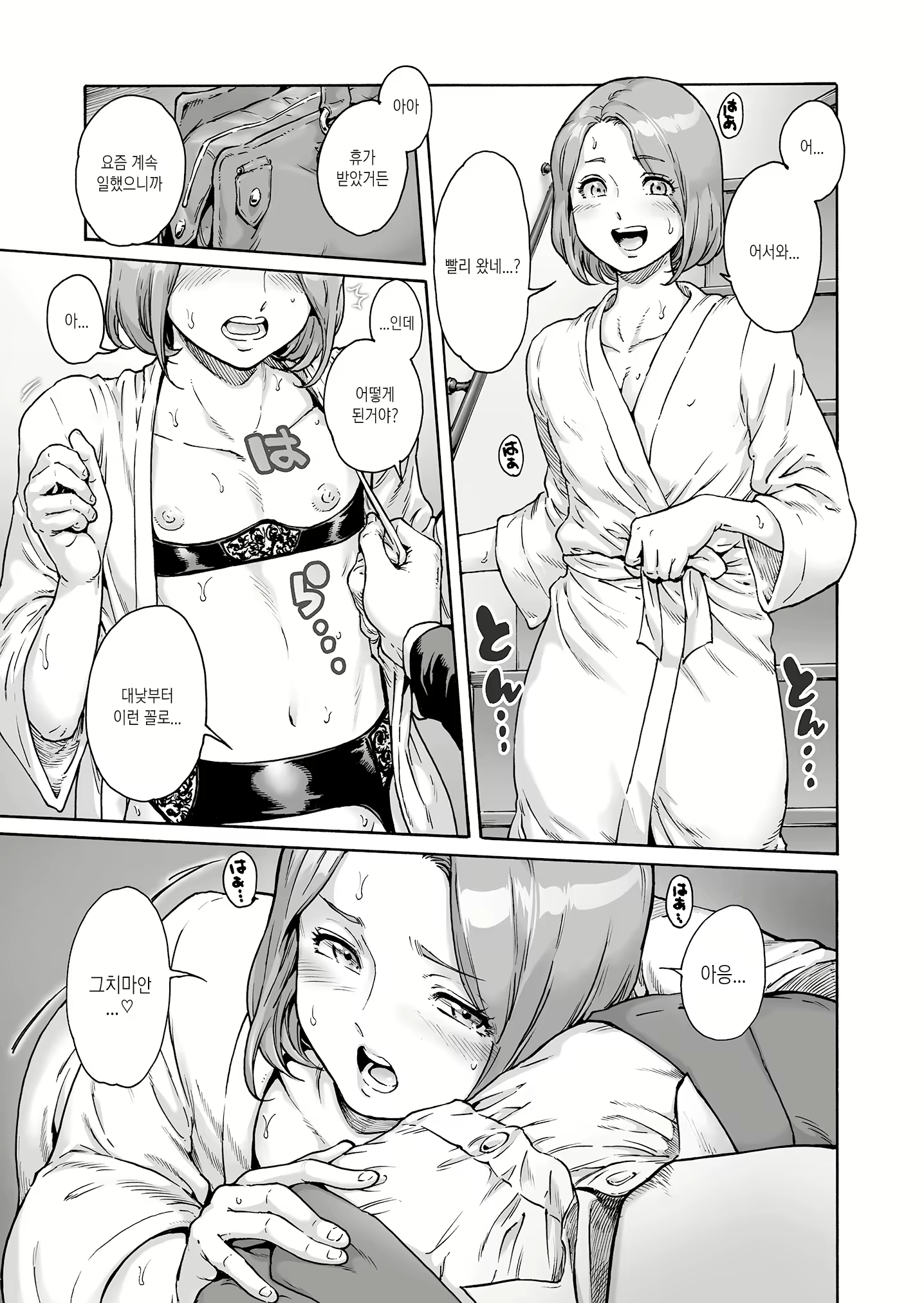Content 1555208 - 4 페이지