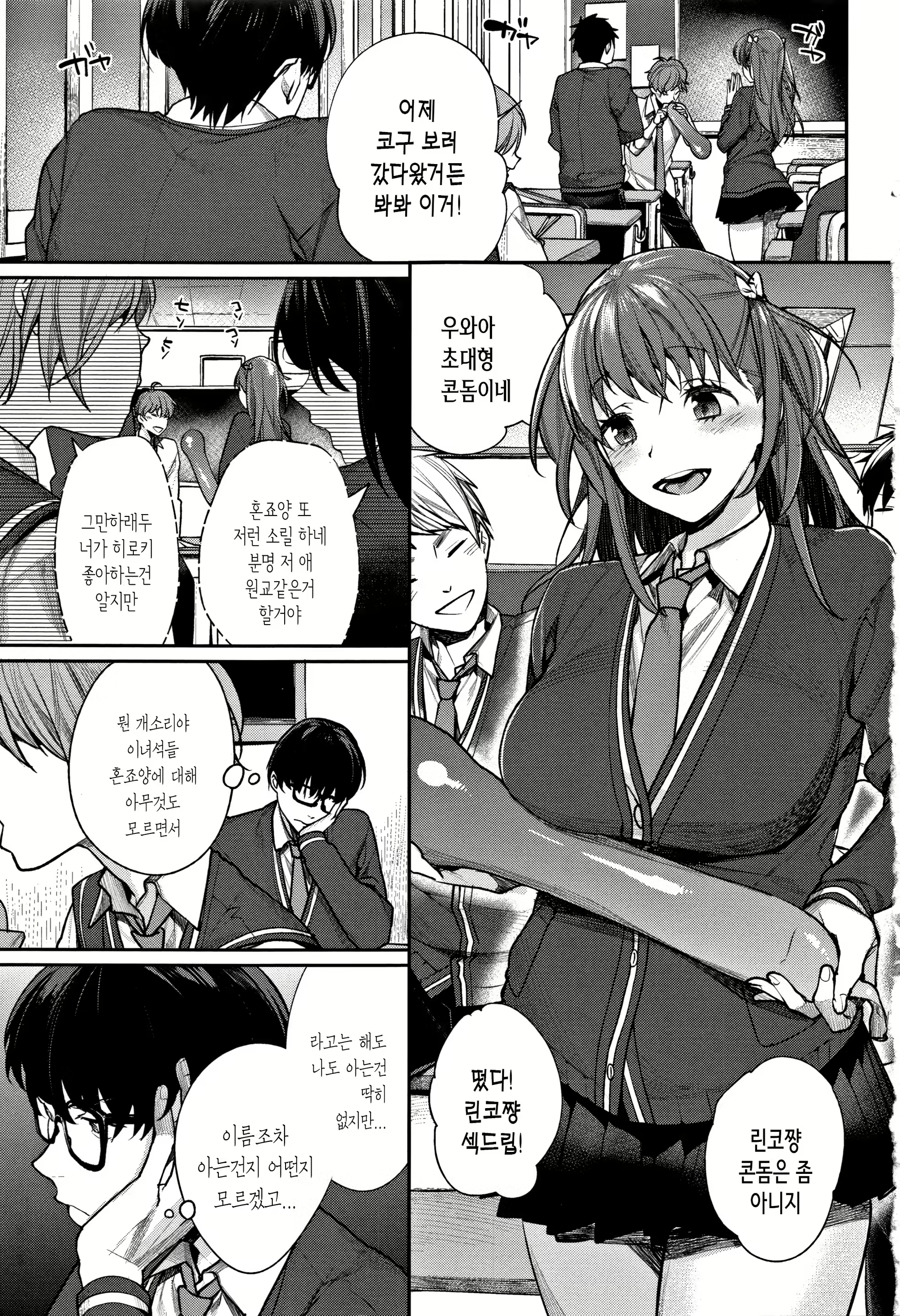 Content 1555230 - 5 페이지