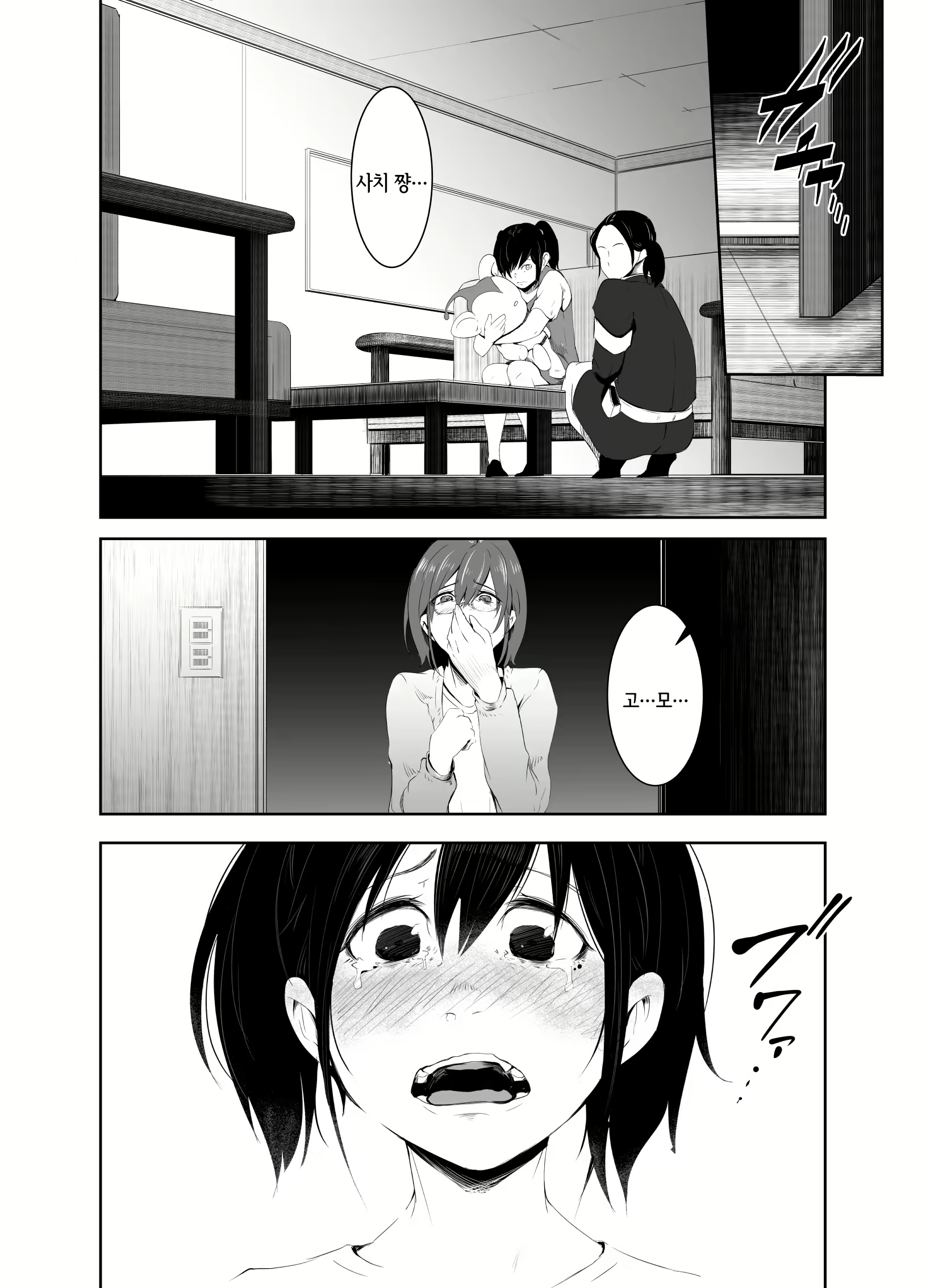 Content 1555276 - 3 페이지