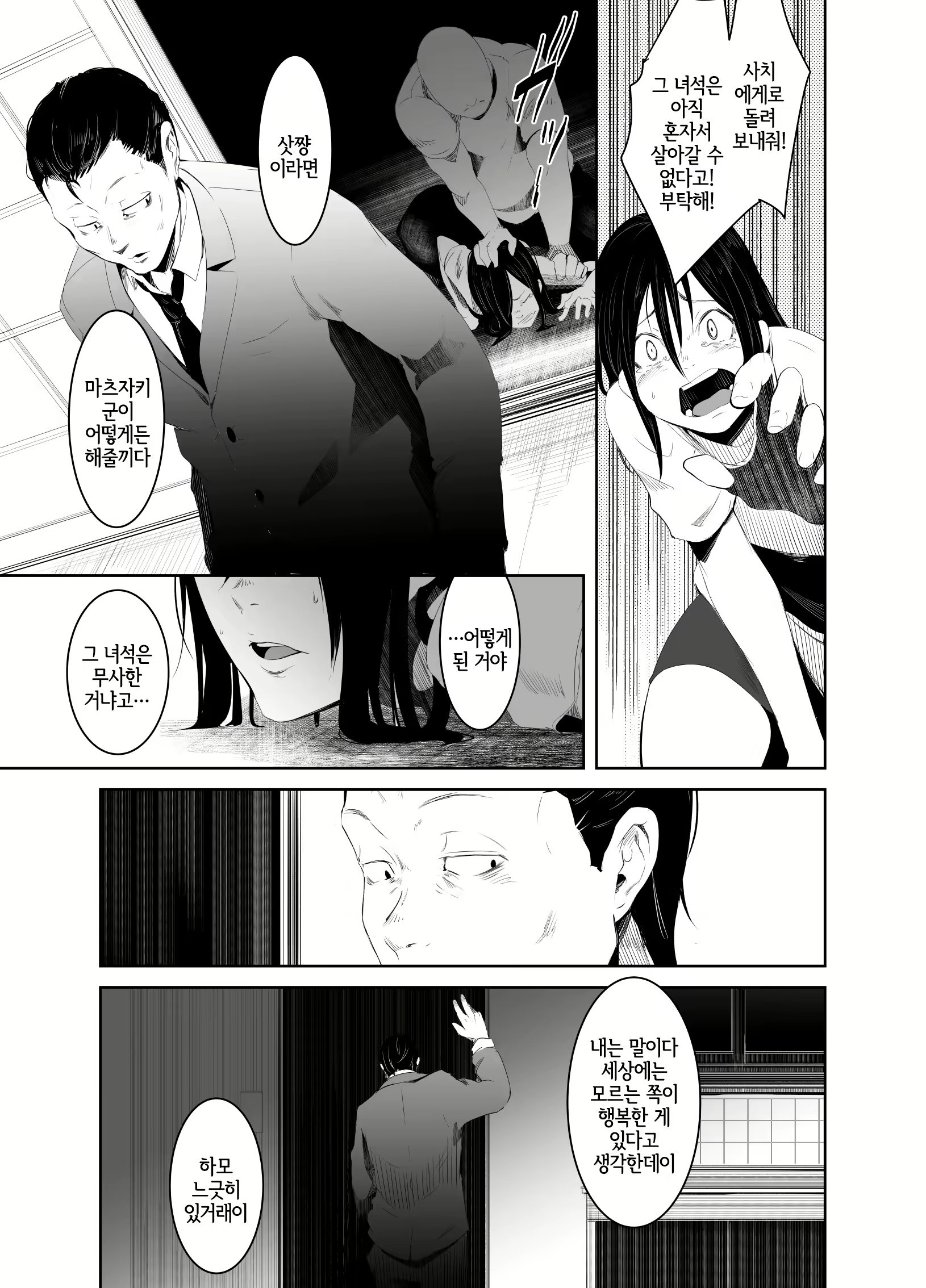 Content 1555276 - 6 페이지