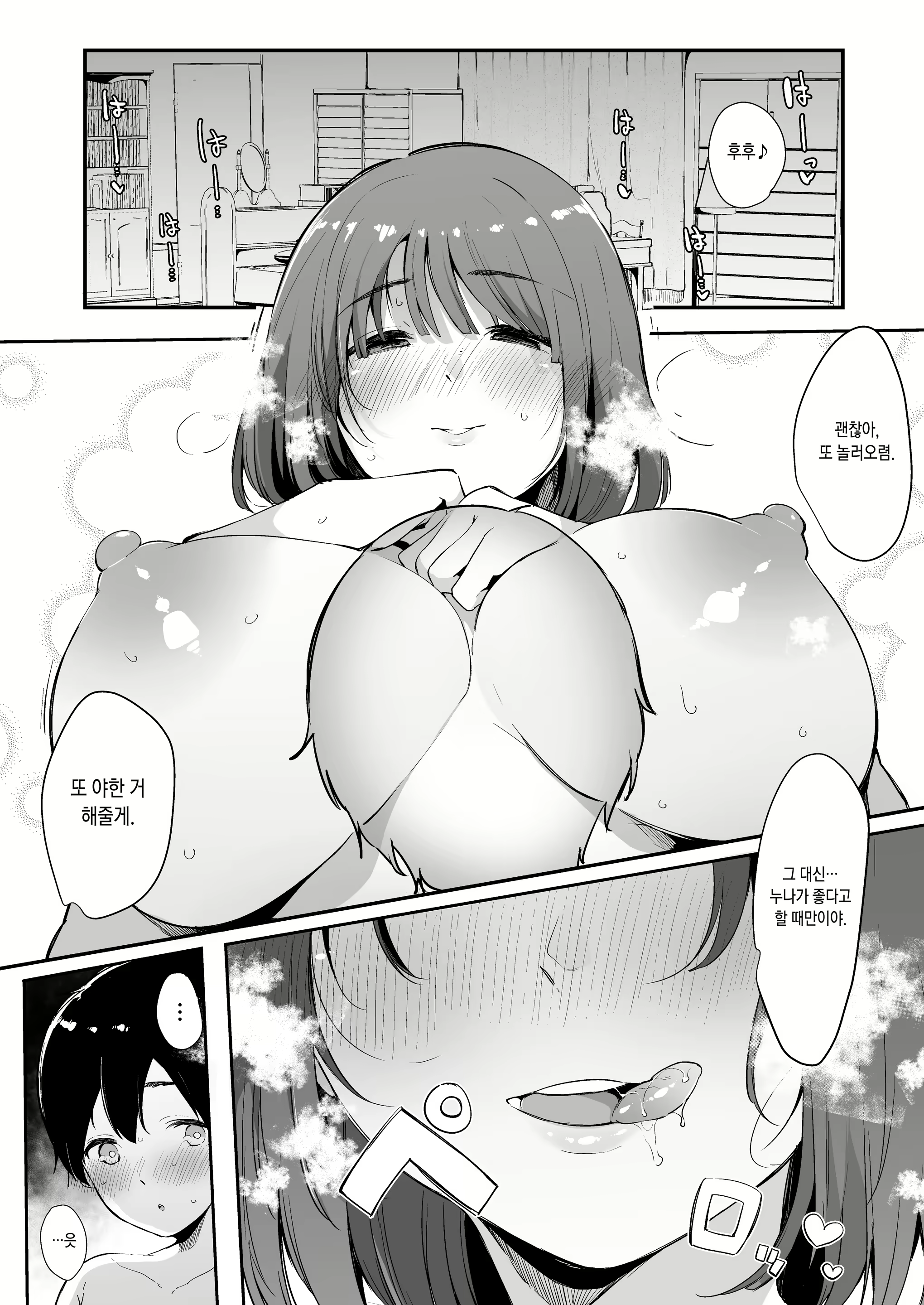 Content 1555340 - 26 페이지
