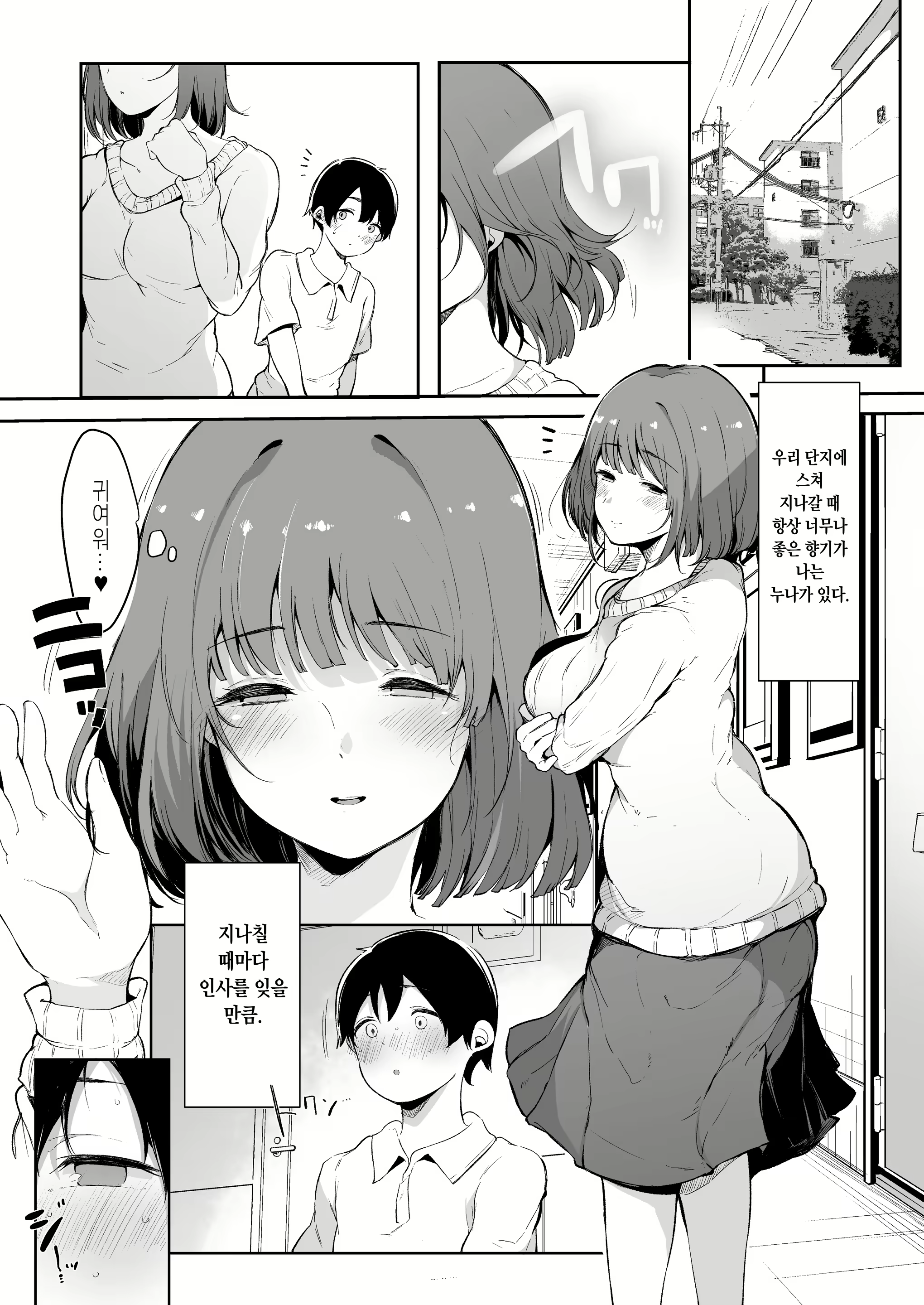 Content 1555340 - 3 페이지