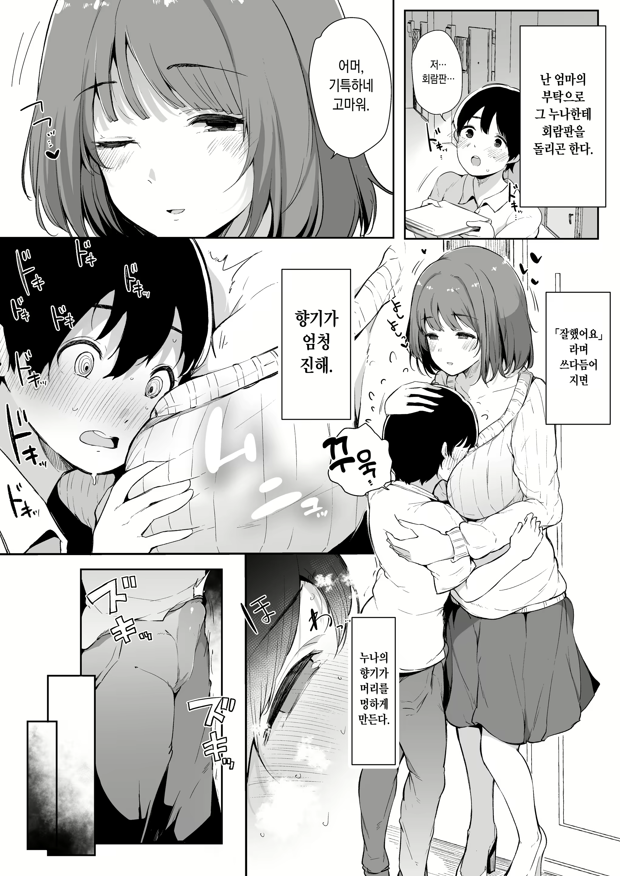 Content 1555340 - 4 페이지