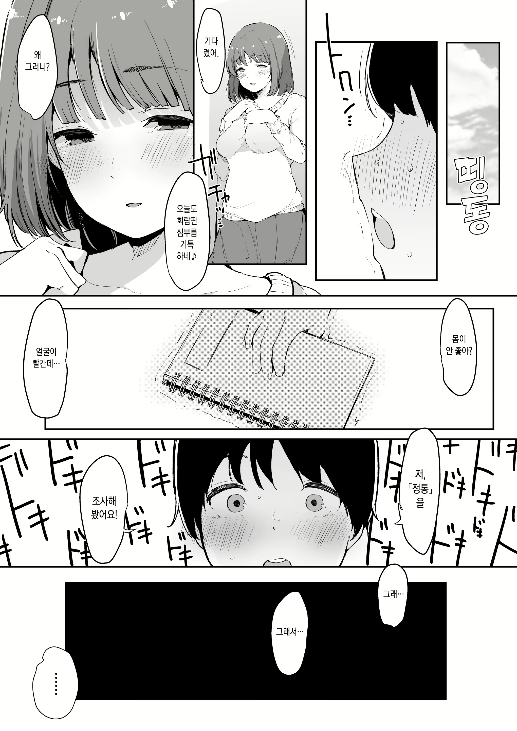 Content 1555340 - 8 페이지