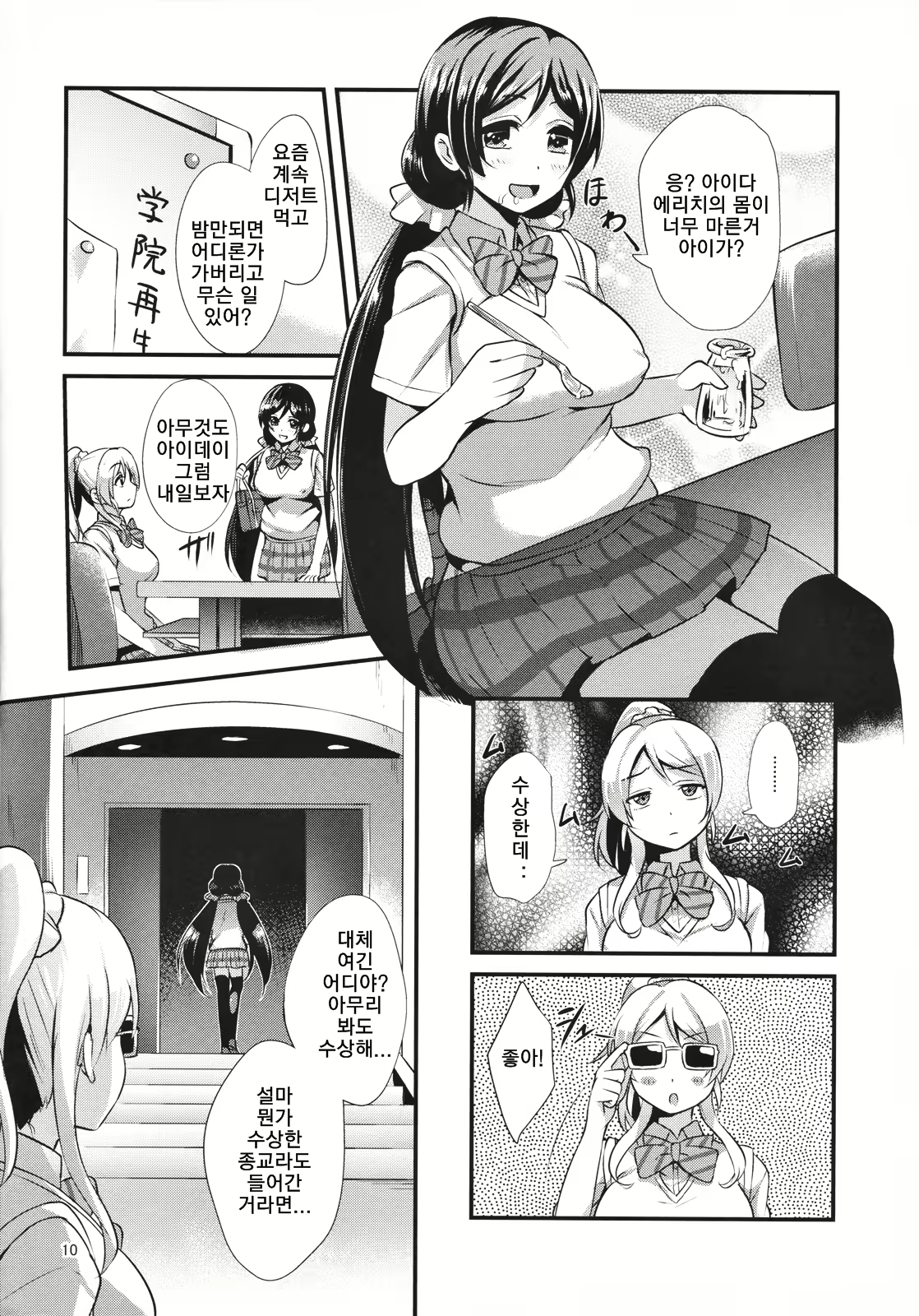 Content 1555345 - 12 페이지