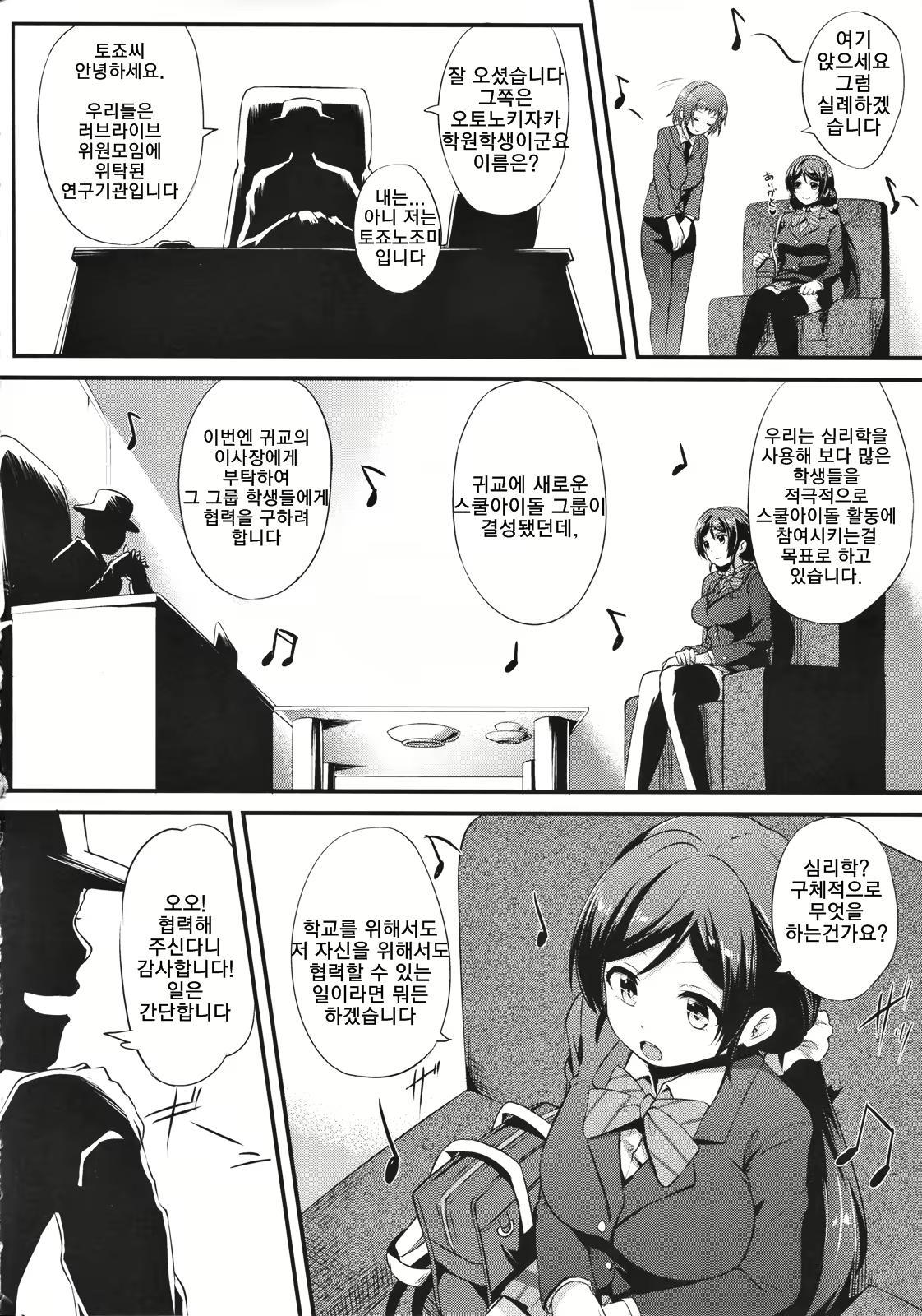Content 1555345 - 4 페이지