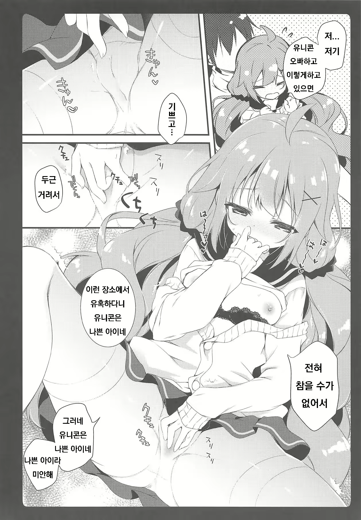 Content 1555368 - 6 페이지