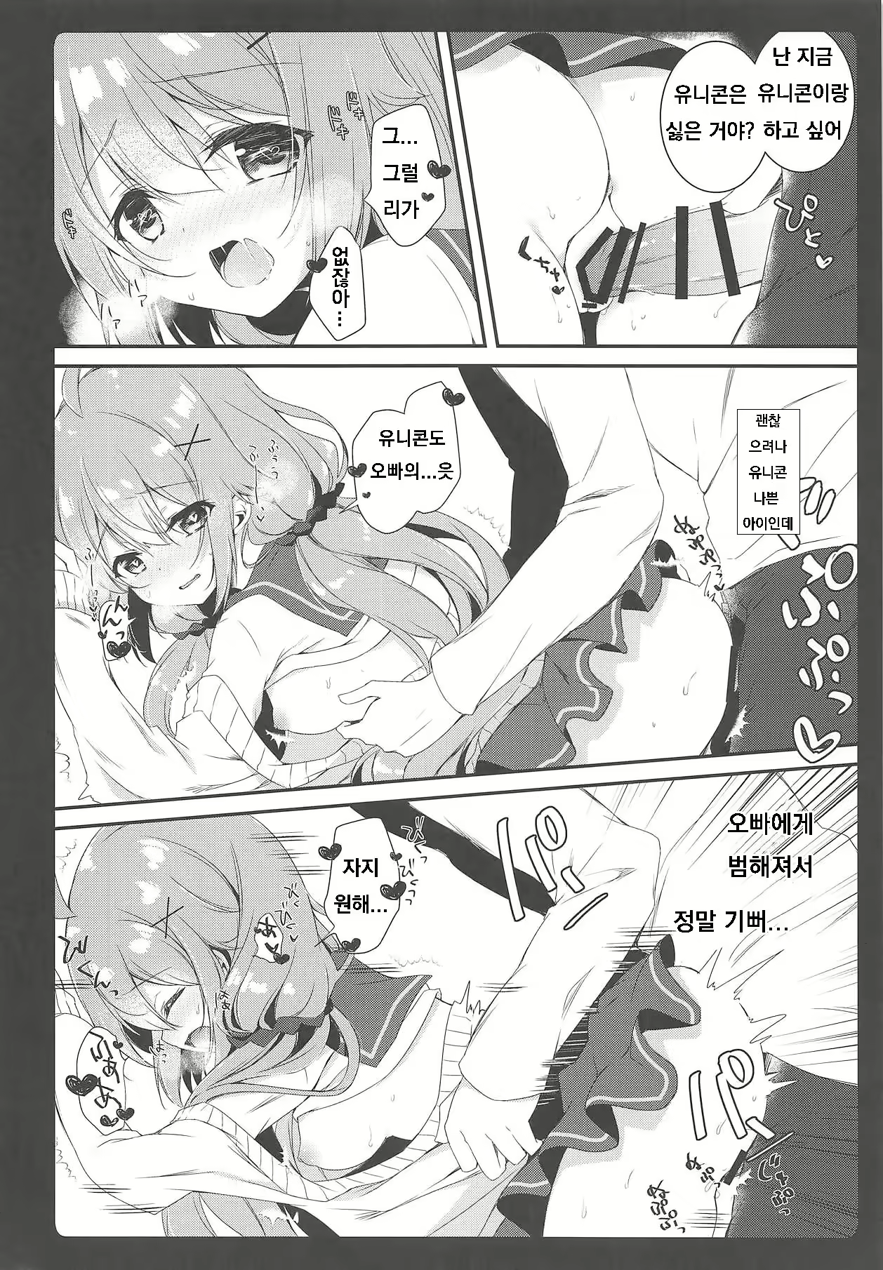 Content 1555368 - 8 페이지